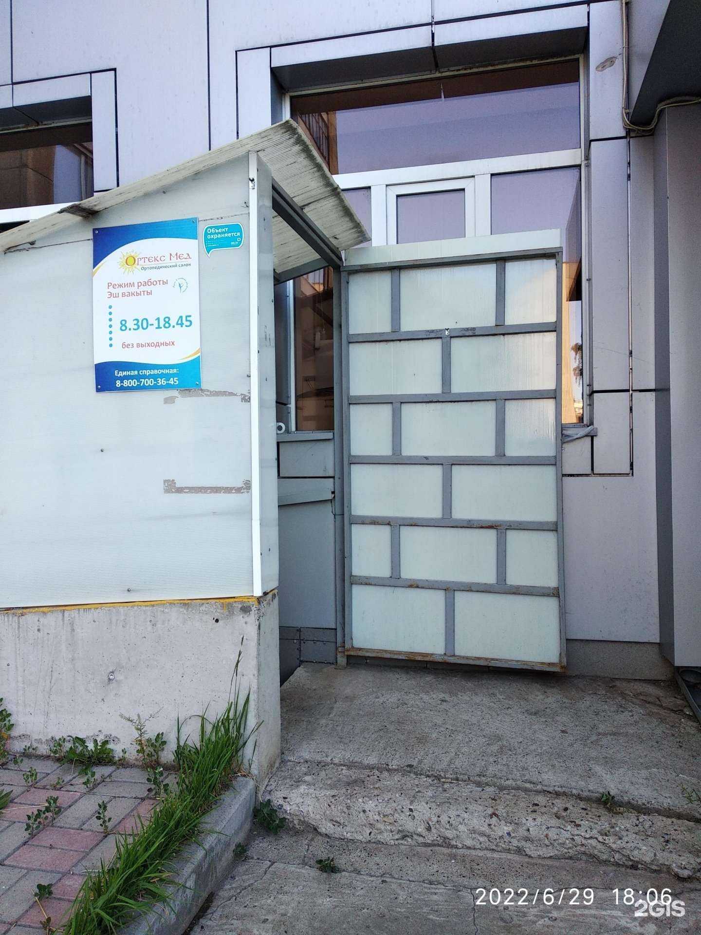 Отзывы на компанию Ортекс Мед в г. Набережные Челны c фото