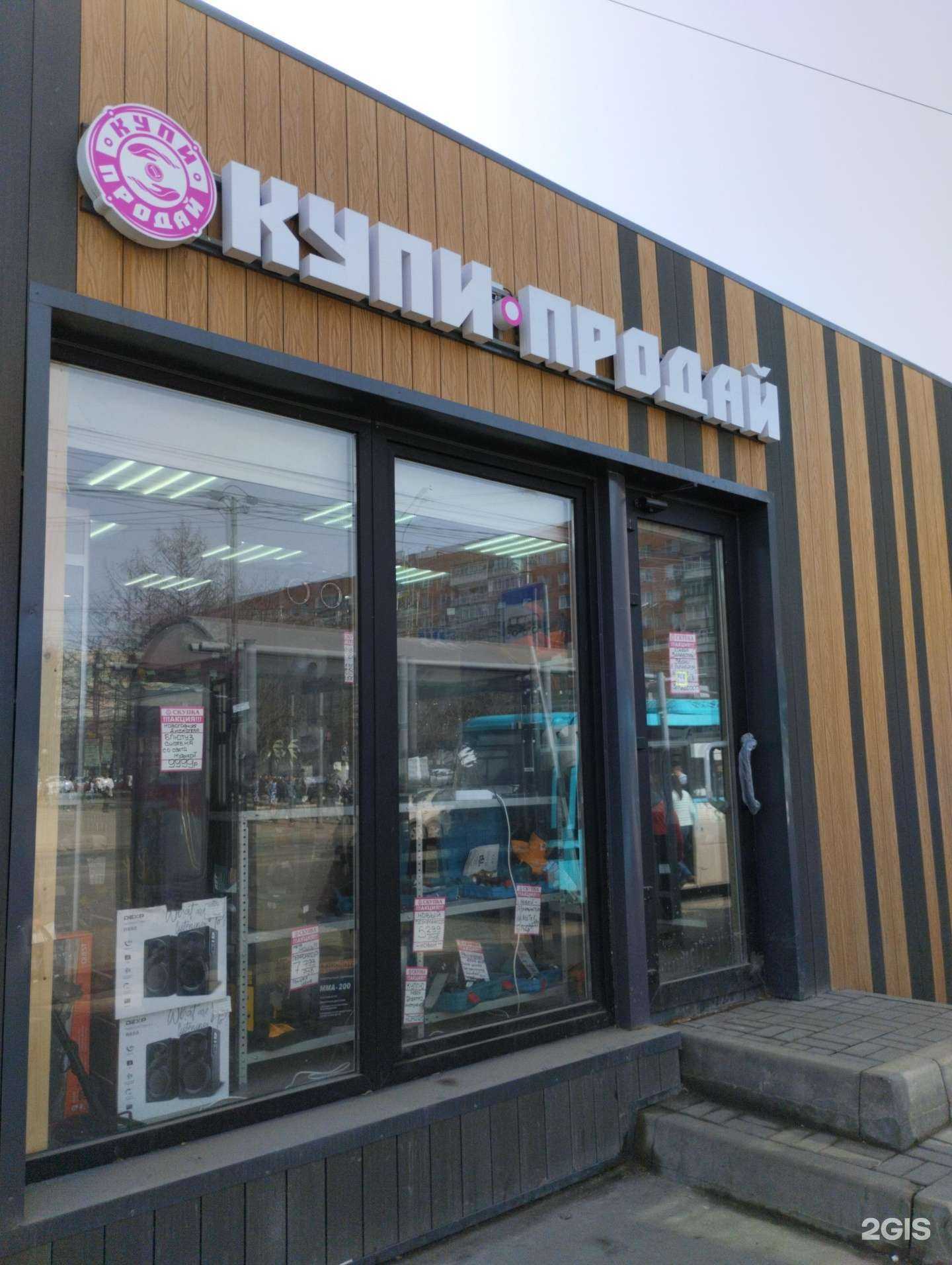 Отзывы на компанию Скупка в Туле c фото