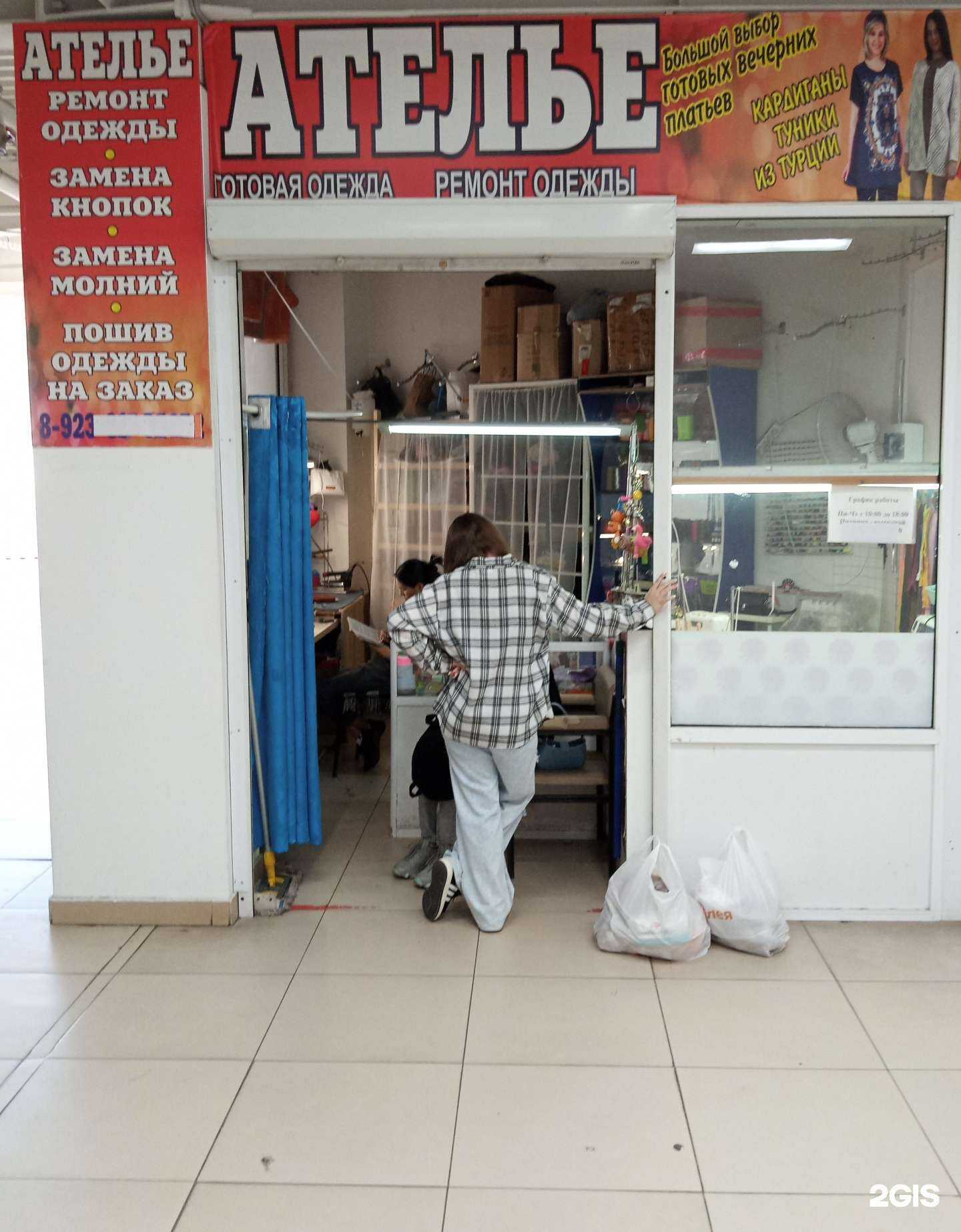 Отзывы на компанию Ателье в Красноярске c фото