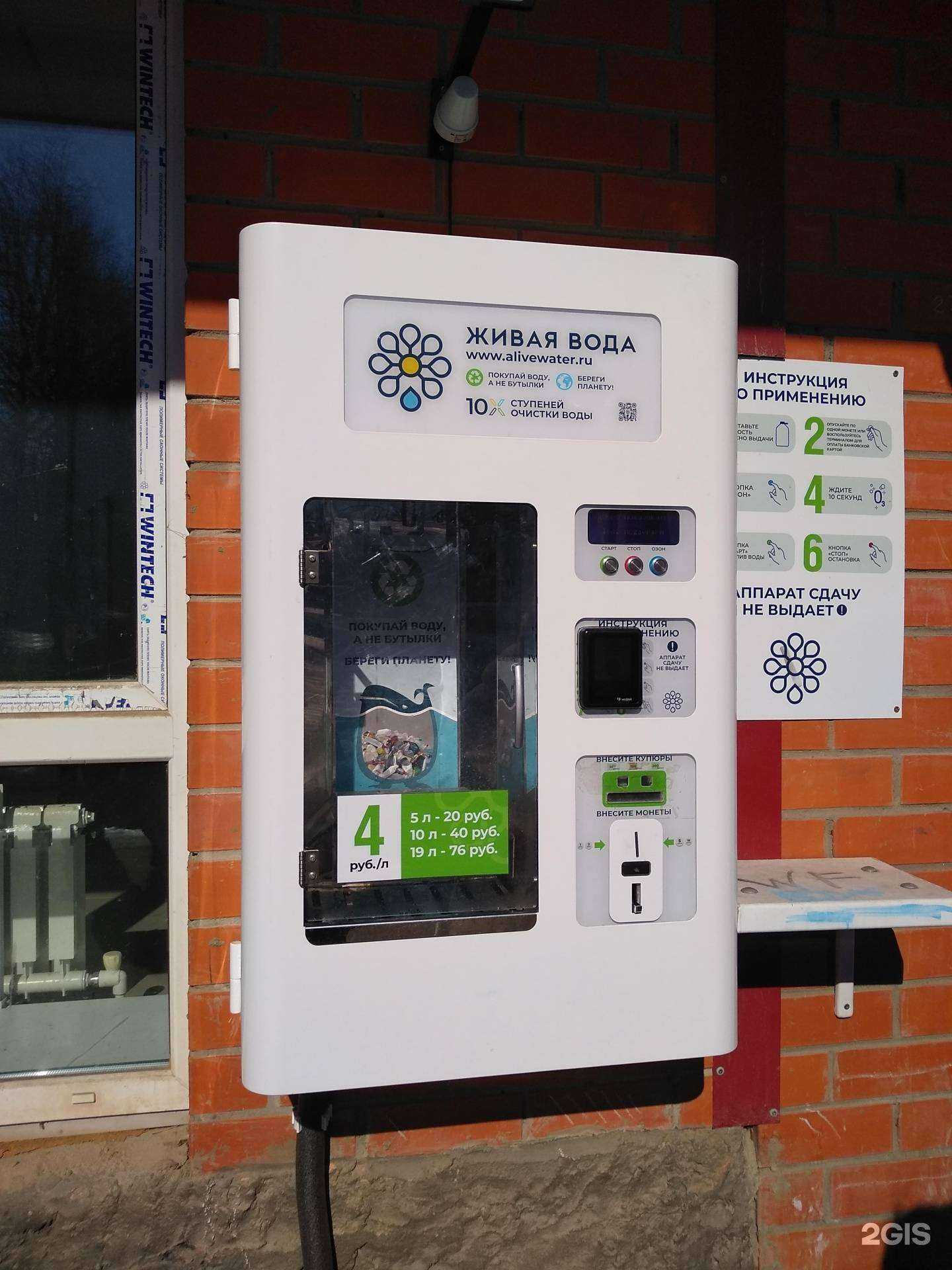 Отзывы на компанию Живая вода в Новомосковске c фото