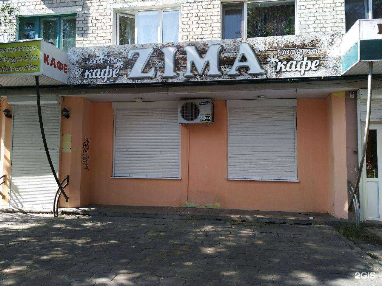 Отзывы на компанию Zima в Брянске c фото