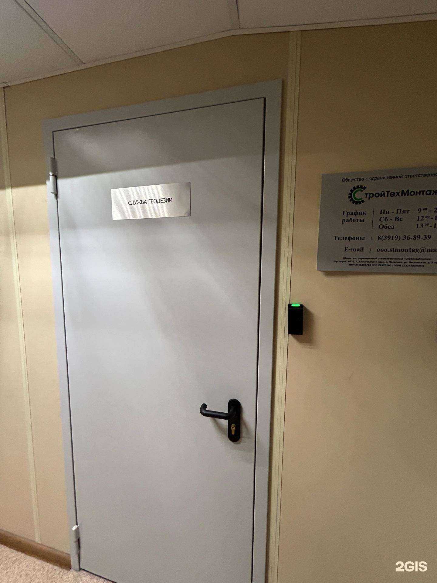 Отзывы на компанию Стройтехмонтаж в г. Норильск c фото