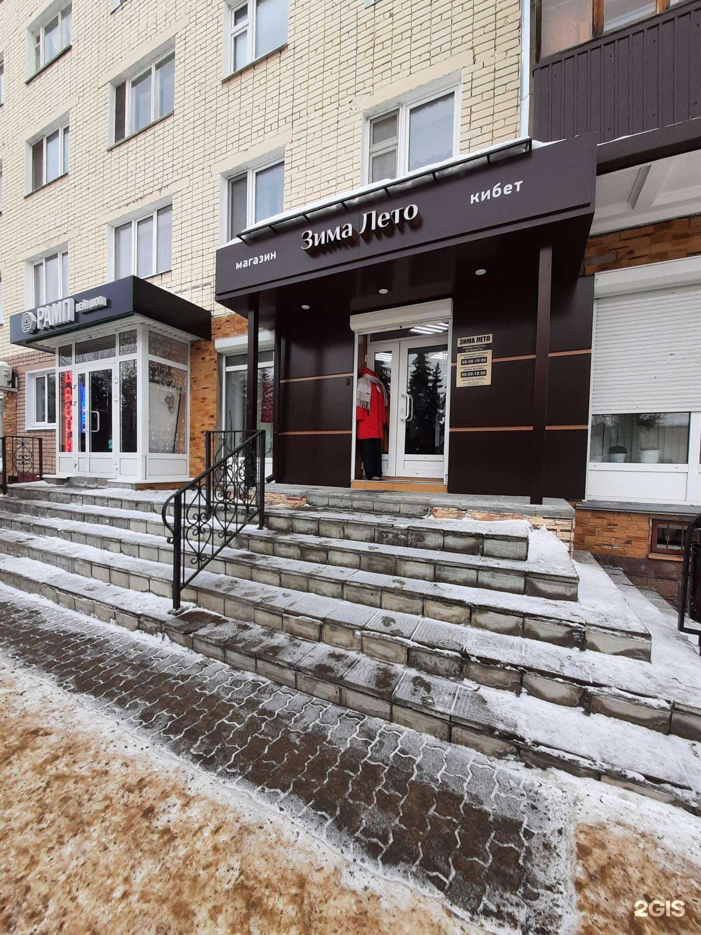 Отзывы на компанию Зима-лето в Зеленодольске c фото