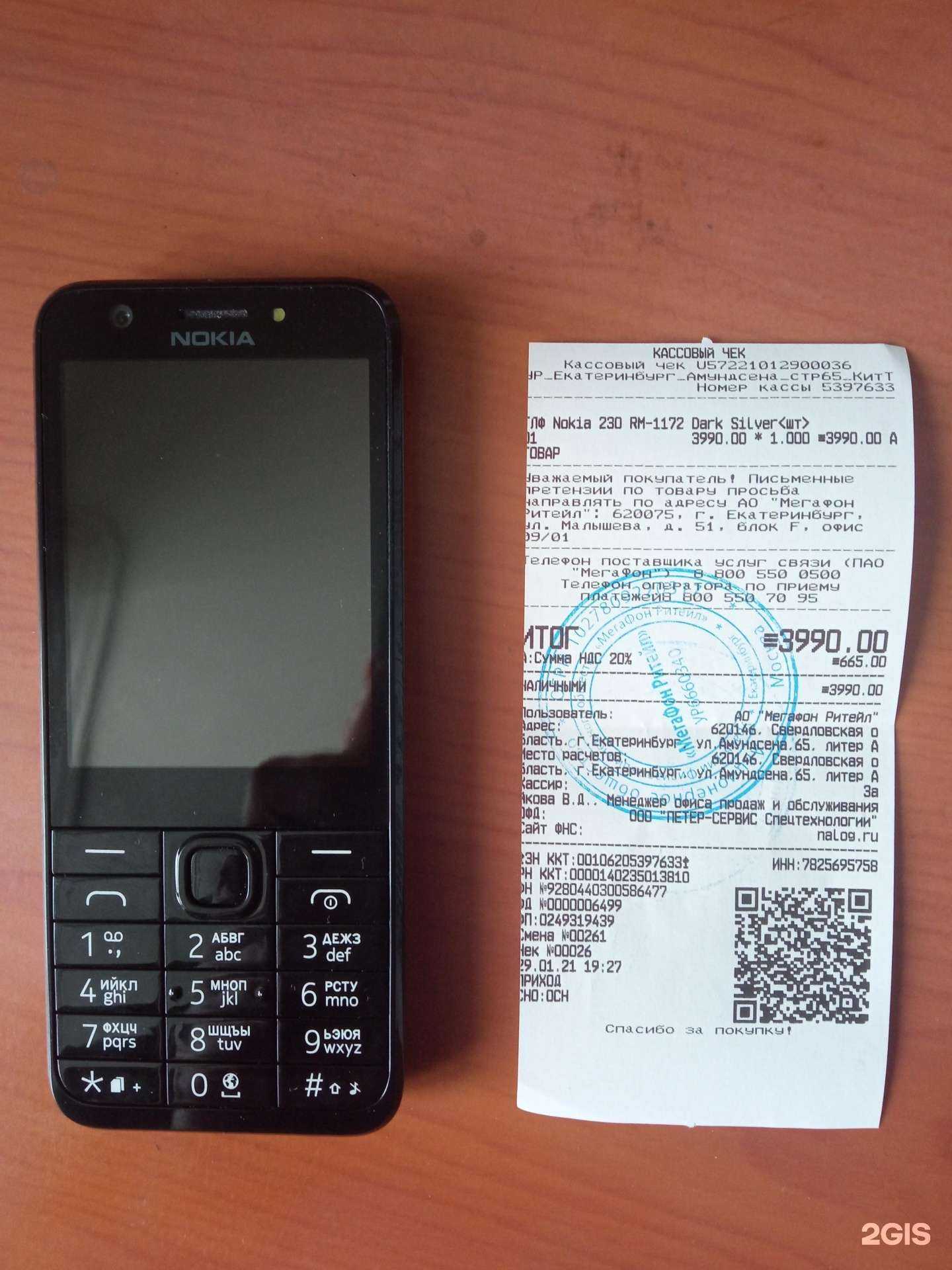 Отзывы на компанию МегаФон-Yota в г. Екатеринбург c фото