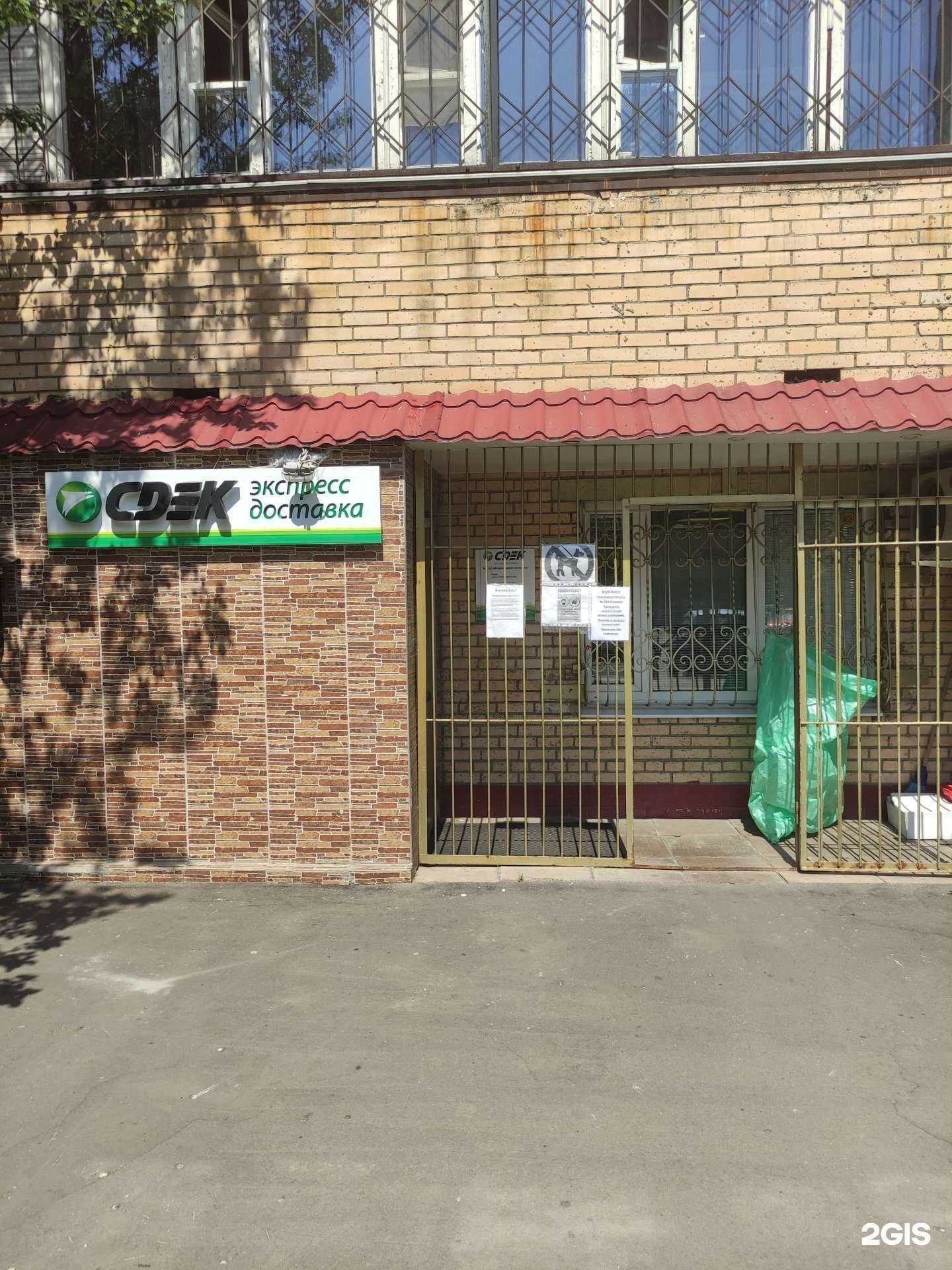 Отзывы на компанию CDEK в Отрадном c фото