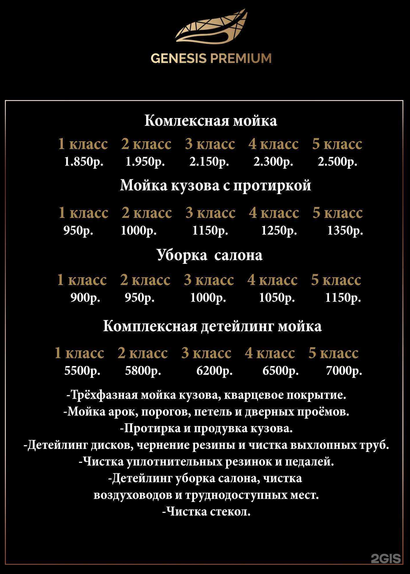 Отзывы на компанию Genesis premium в г. Новосибирск c фото