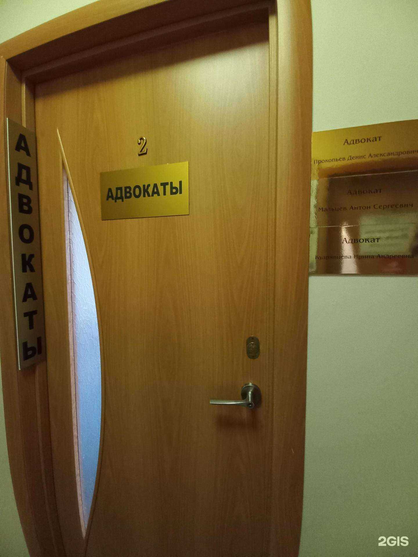 Отзывы на компанию Адвокатский кабинет Мальцева А.С. в Иркутске c фото