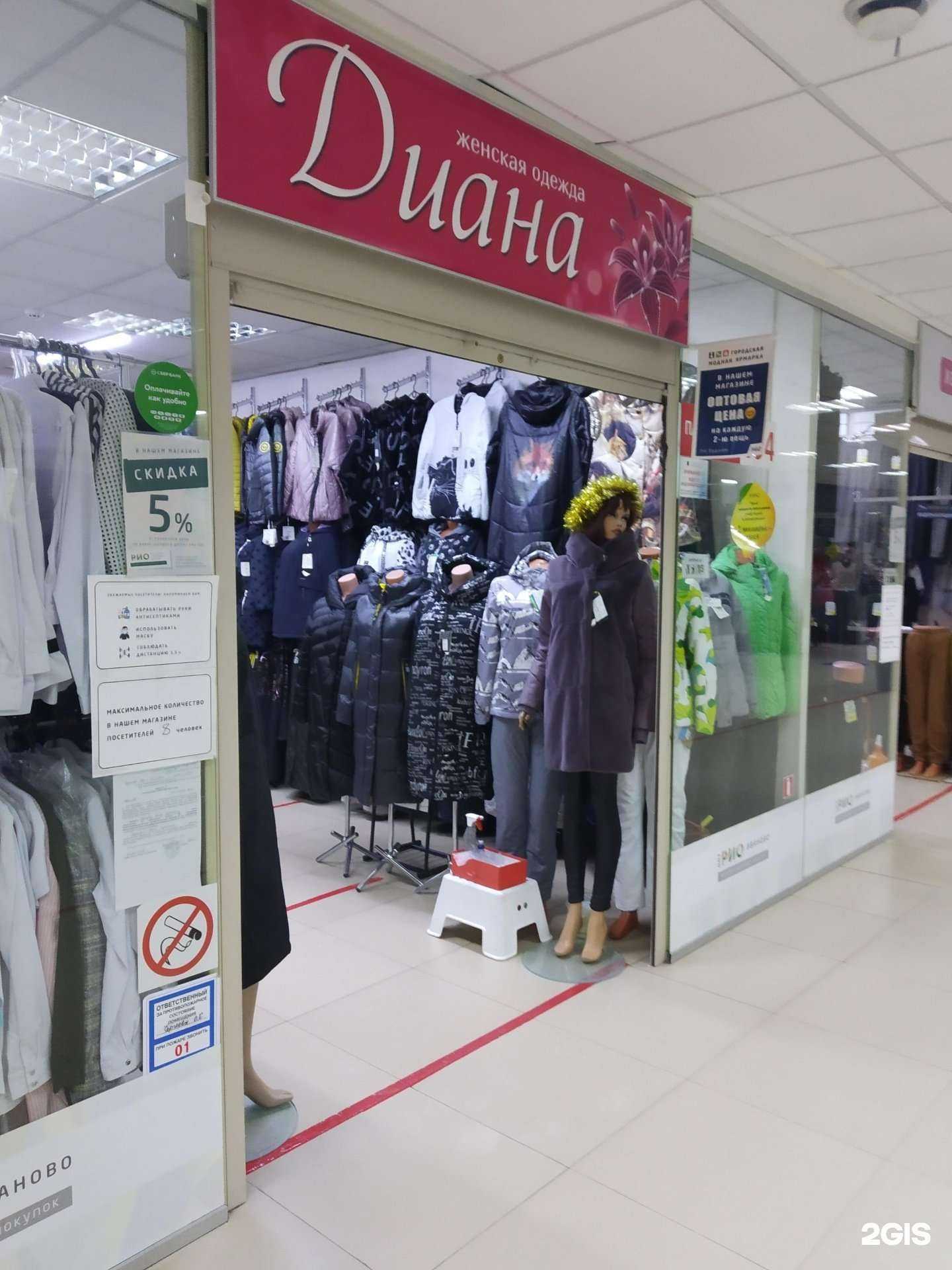 Отзывы на компанию Диана в Иванове c фото