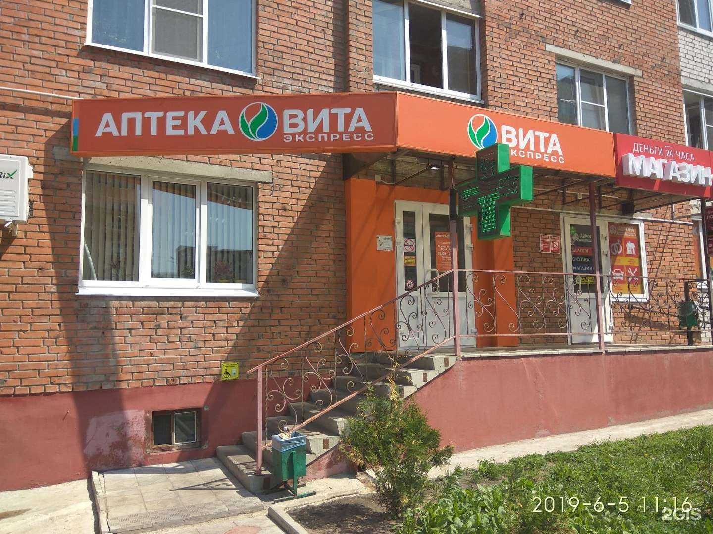 Отзывы на компанию Вита в г. Чебоксары c фото