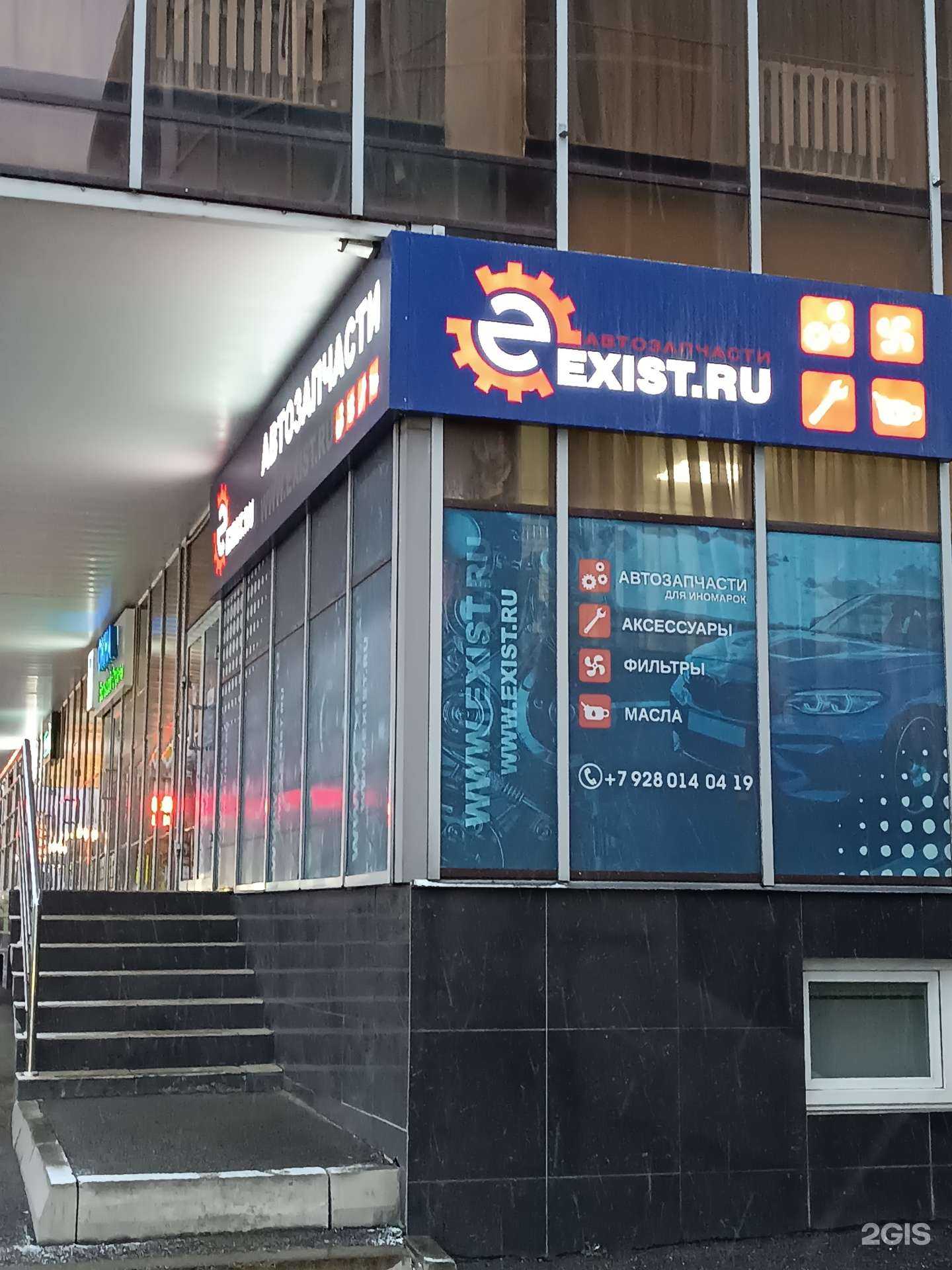 Отзывы на компанию Exist.ru в Нальчике c фото