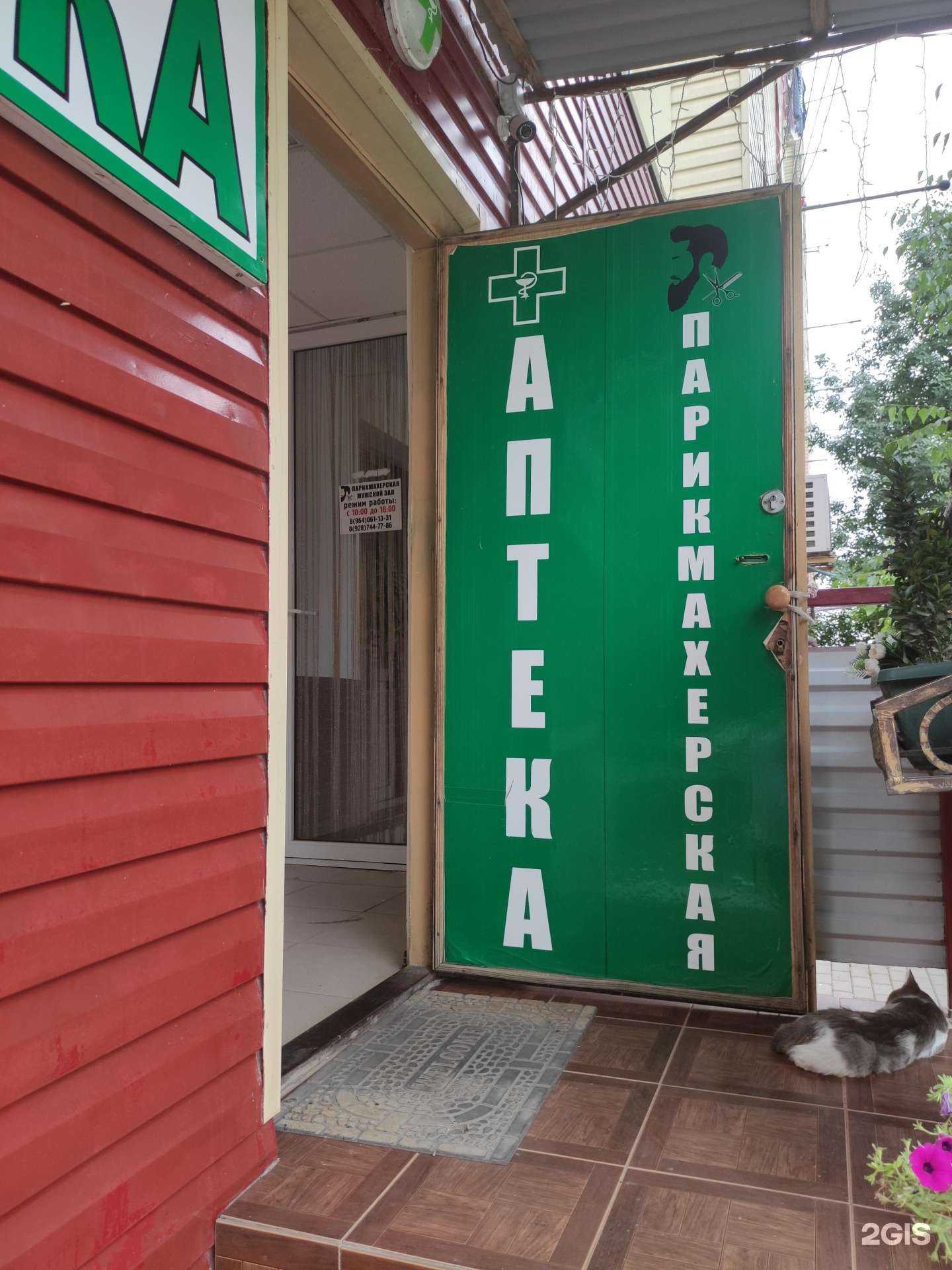 Отзывы на компанию Ирса в Грозном c фото