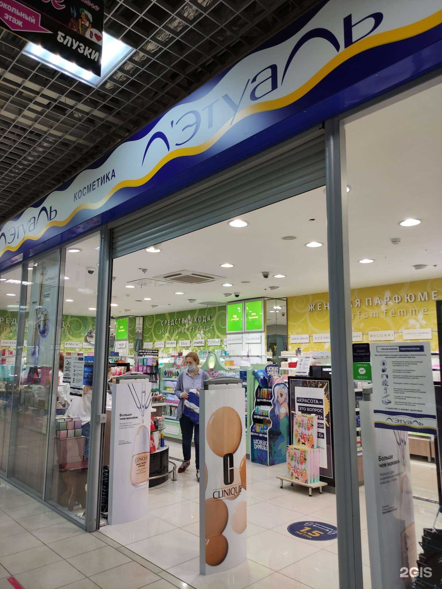 Отзывы на компанию Лэтуаль в г. Одинцово c фото