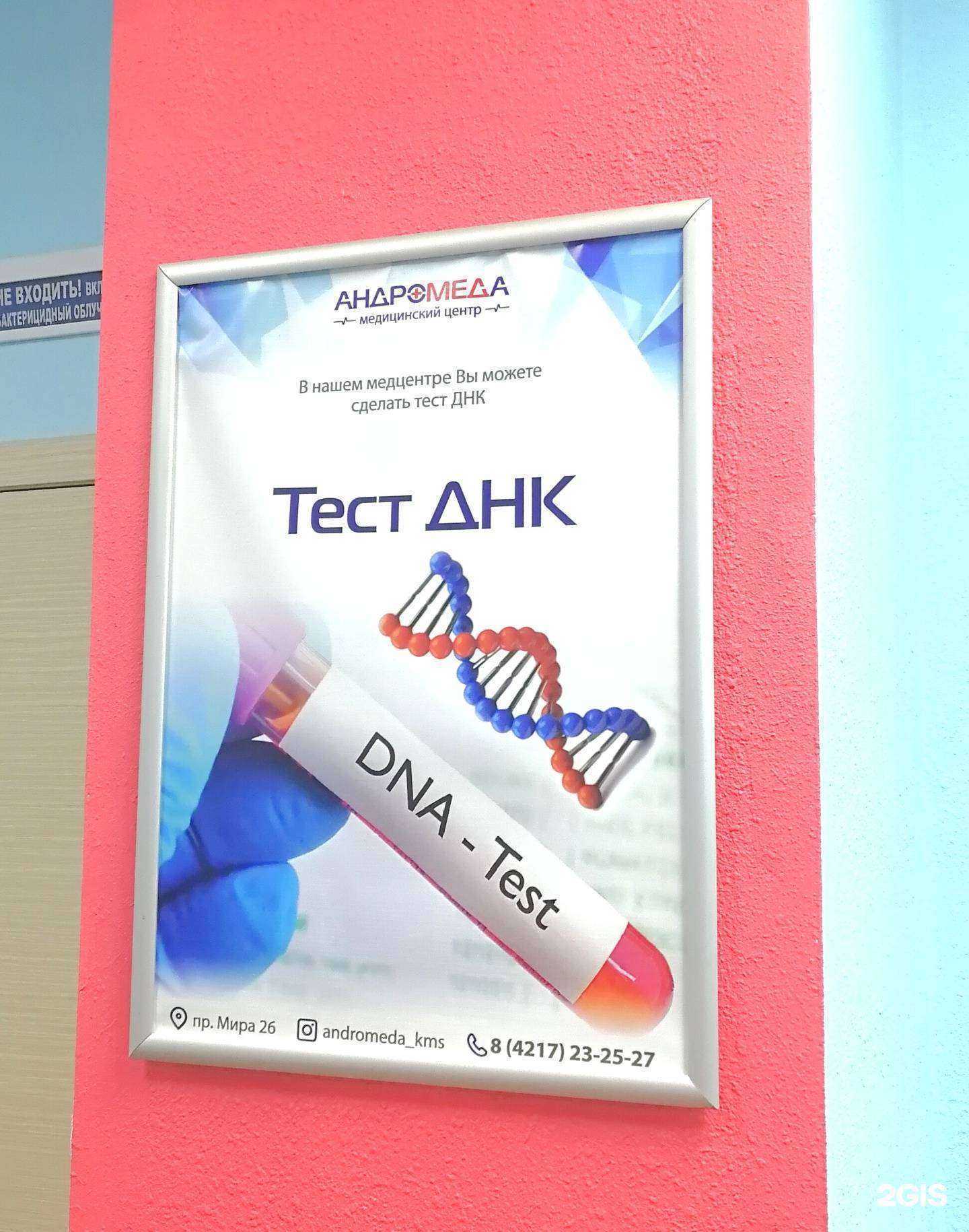 Отзывы на компанию Андромеда в Комсомольске-на-Амуре c фото