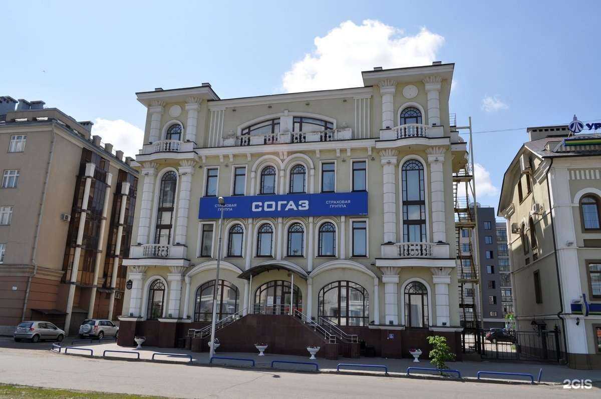 Отзывы на компанию СОГАЗ в Казани c фото - фотография 2 из 2