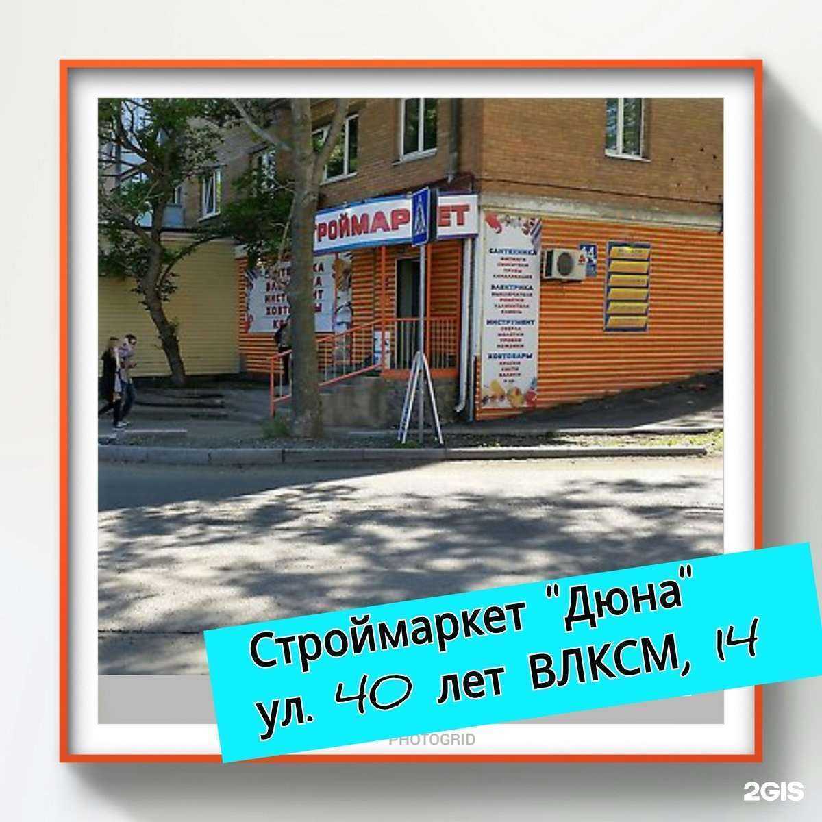Отзывы на компанию Дюна в Владивостоке c фото