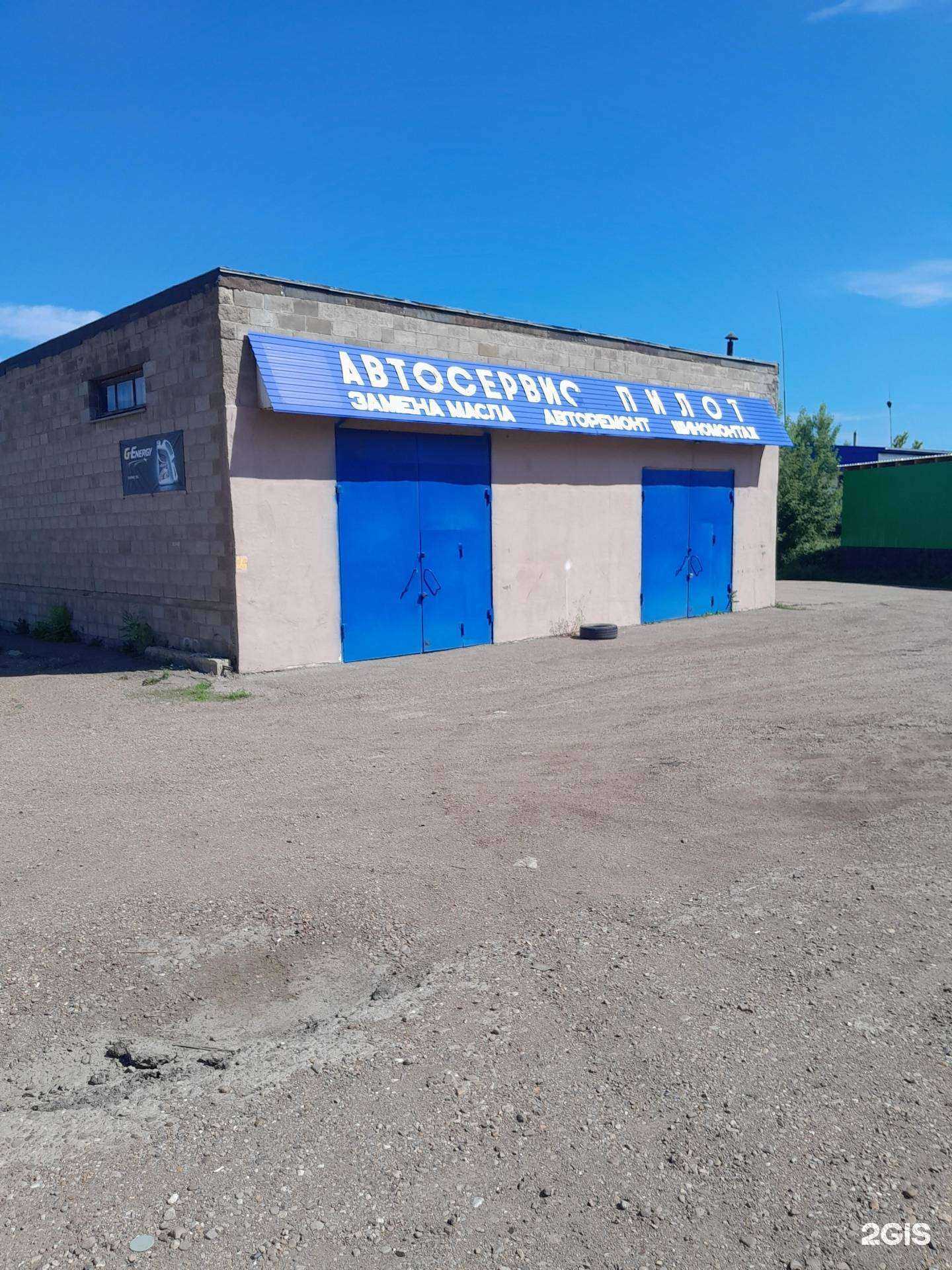 Отзывы на компанию Пилот в Салавате c фото