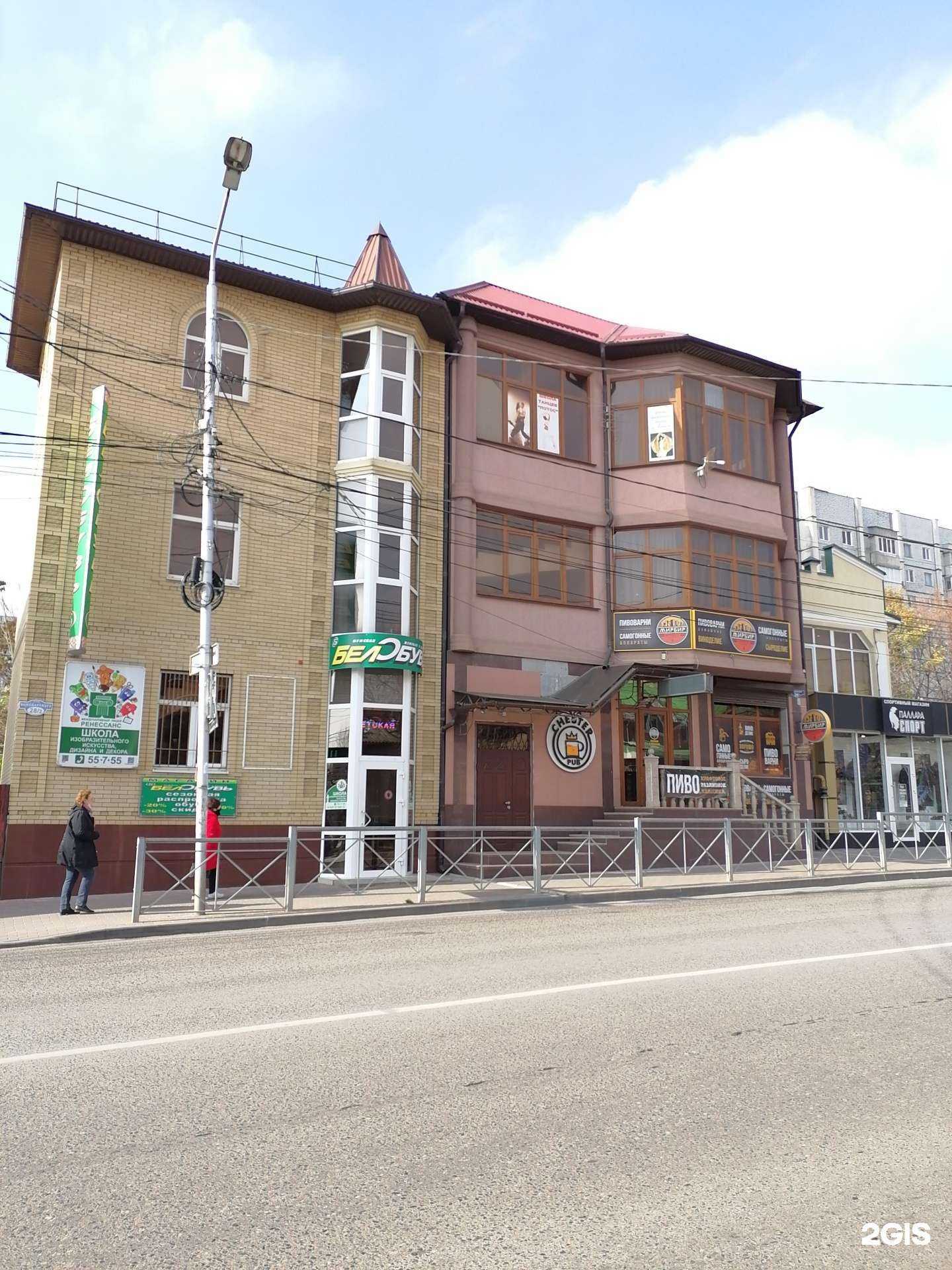 Отзывы на компанию Формула тела в г. Ессентуки c фото