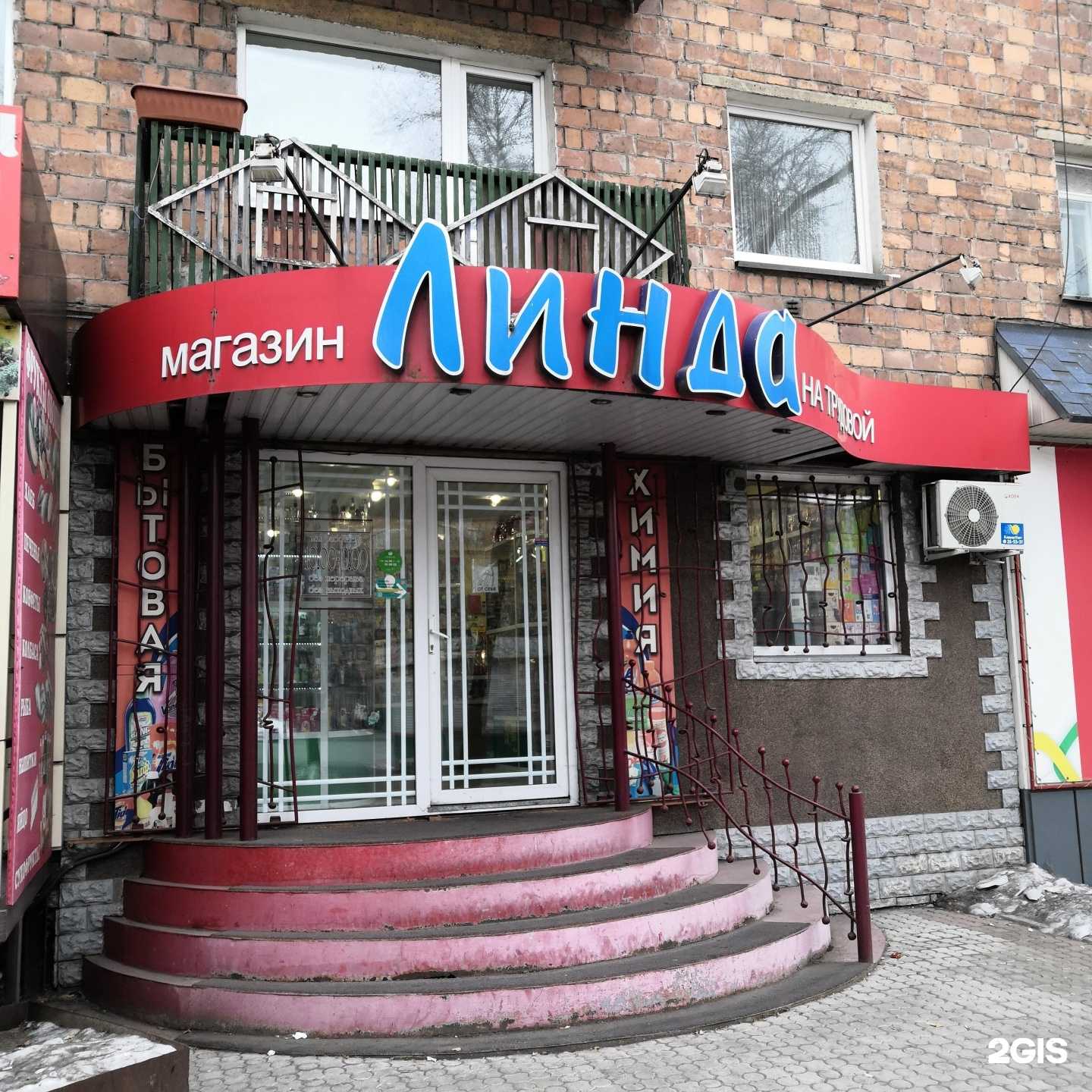 Отзывы на компанию Линда в Абакане c фото