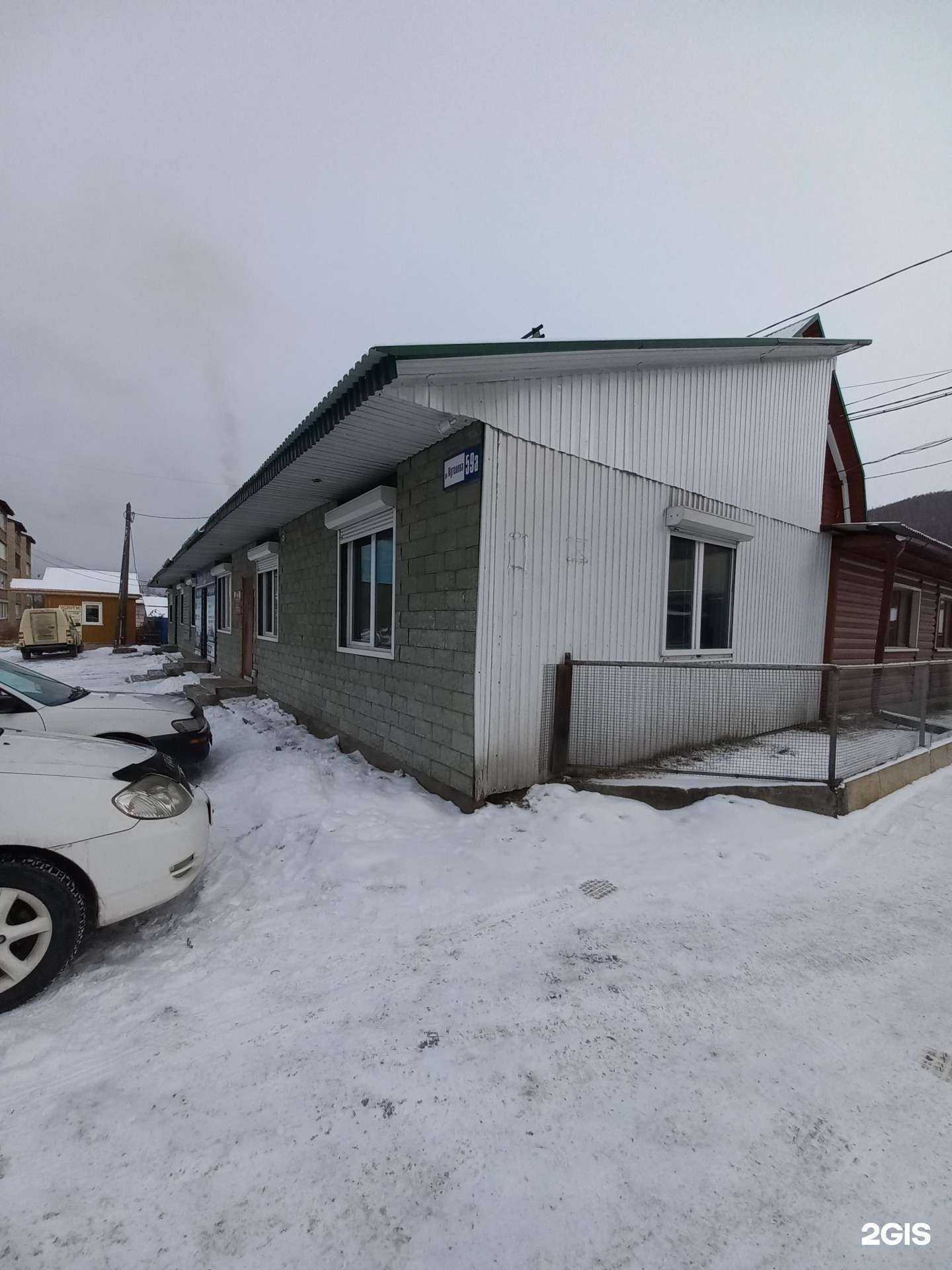 Отзывы на компанию 38 регион в Слюдянке c фото - фотография 2 из 2