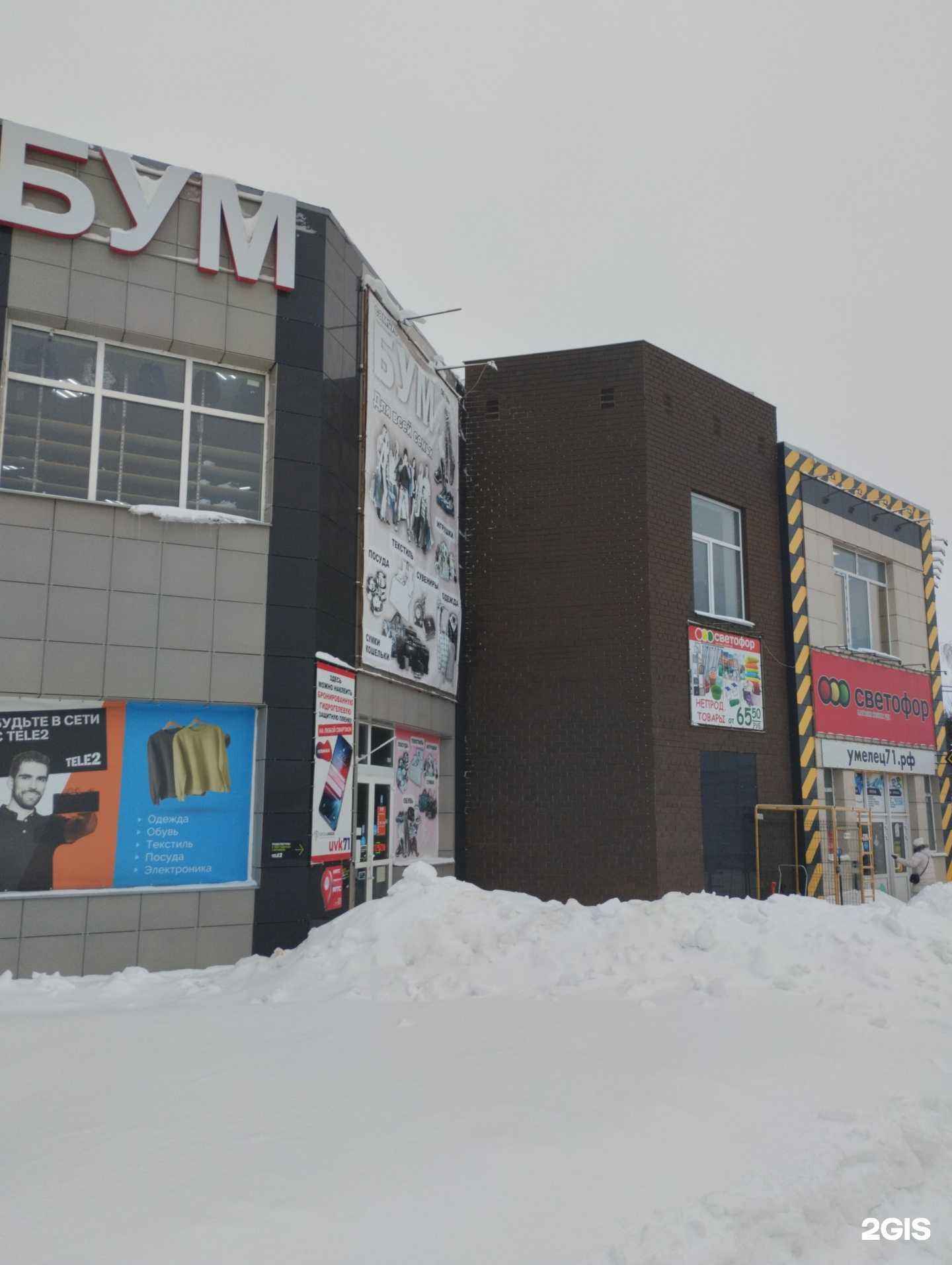 Отзывы на компанию Fix price в г. Новомосковск c фото