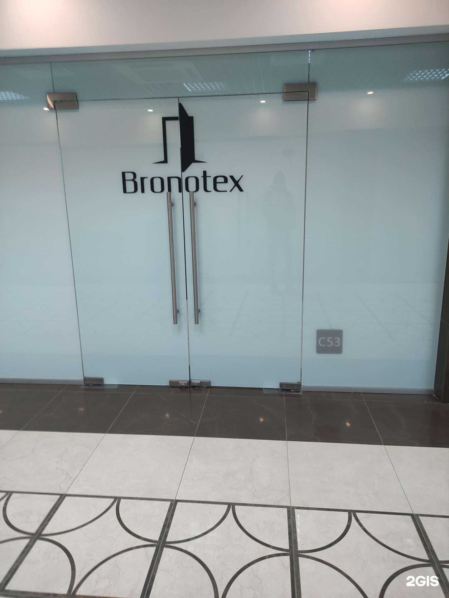 Отзывы на компанию Bronotex в г. Королёв c фото