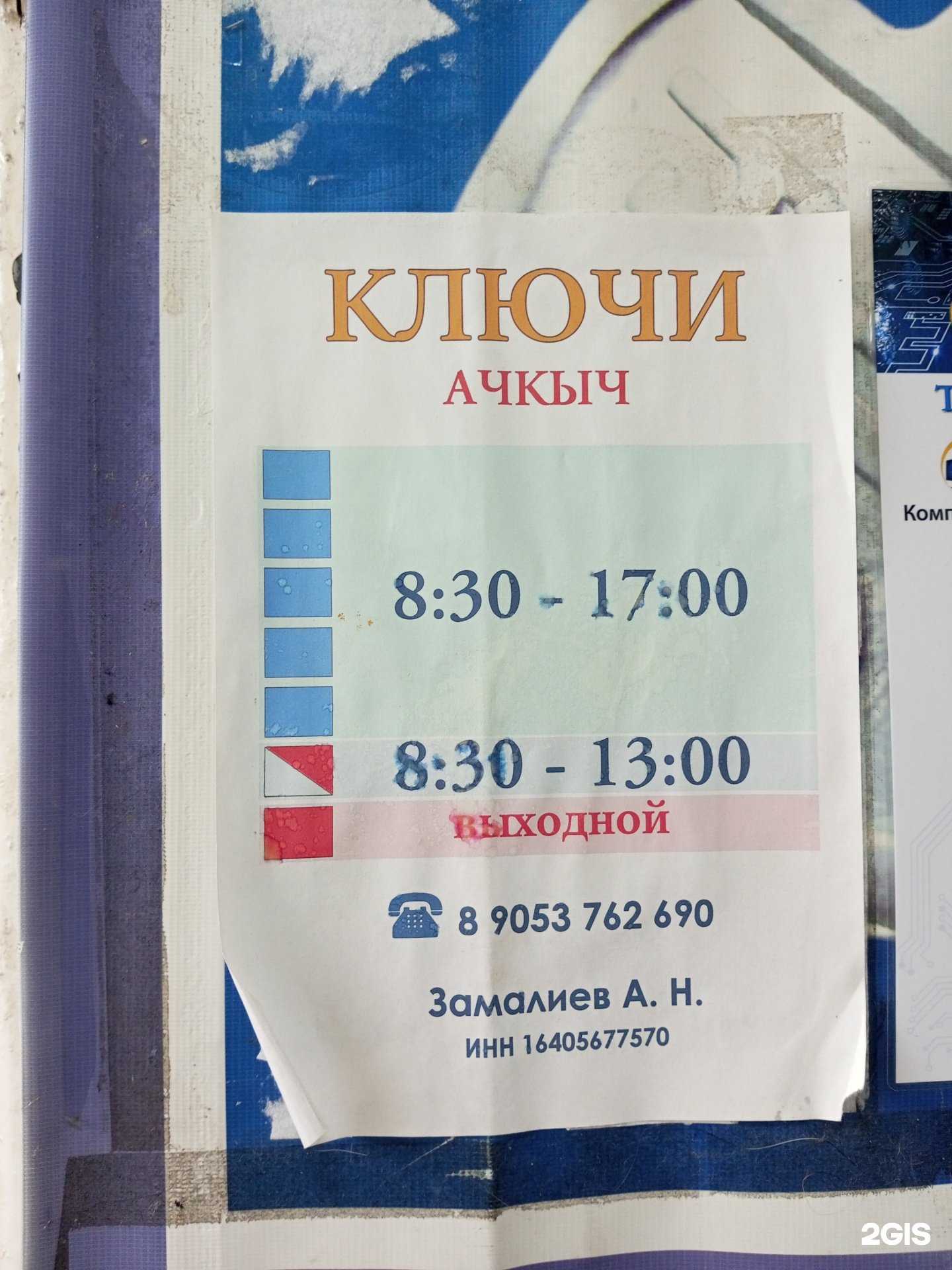 Отзывы на компанию Ключик в г. Зеленодольск c фото