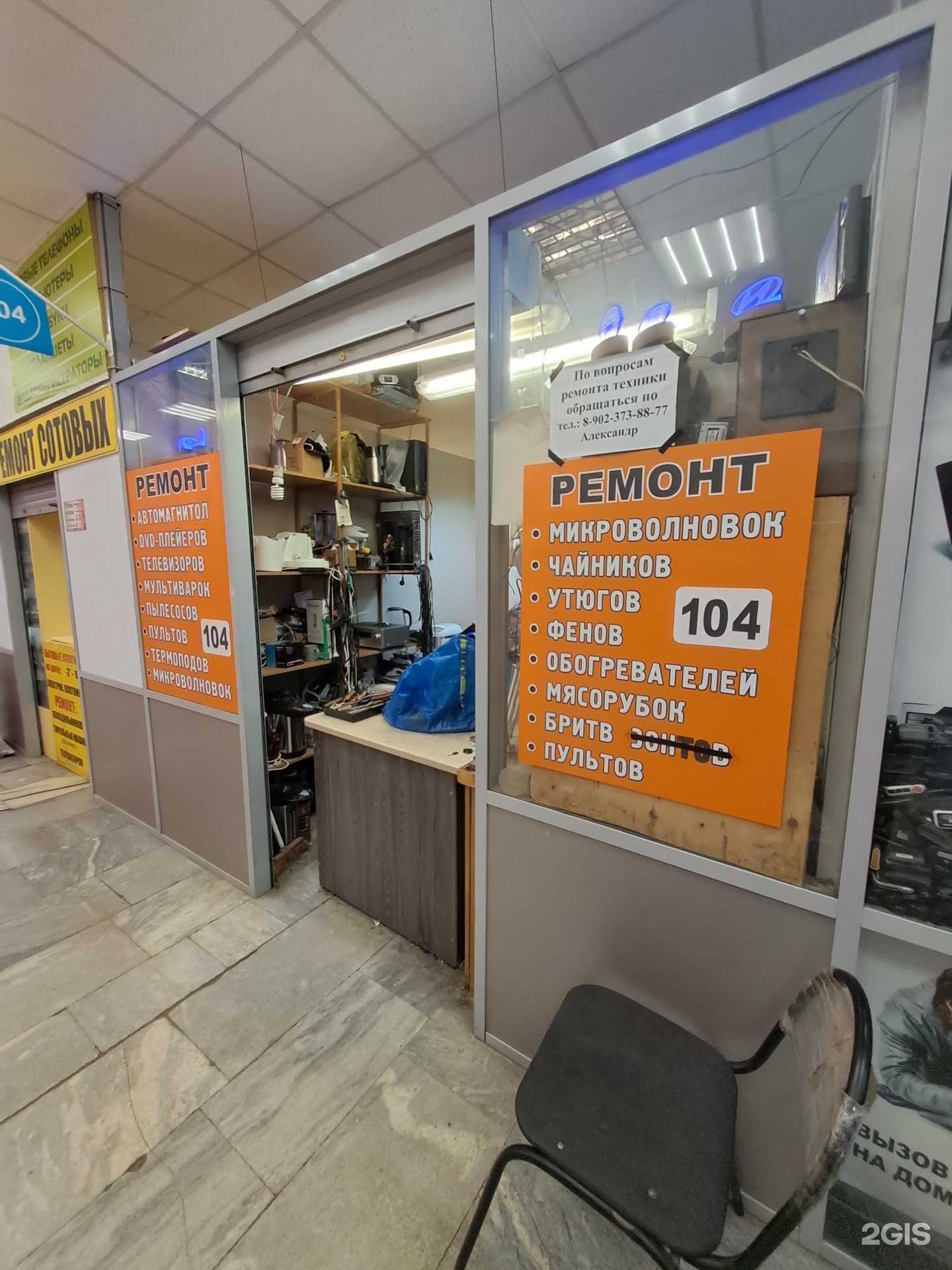 Отзывы на компанию Мастерская по ремонту бытовой техники в г. Тольятти c фото