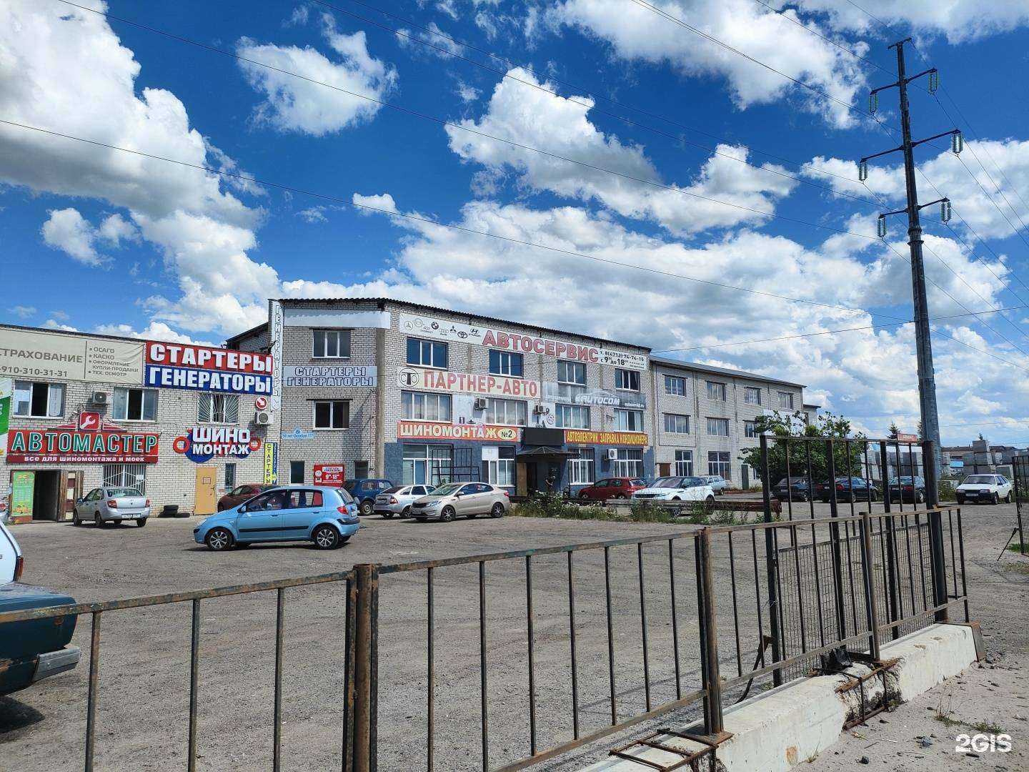 Отзывы на компанию Торгово-сервисная компания по продаже стартеров и генераторов в Курске c фото - фотография 2 из 2