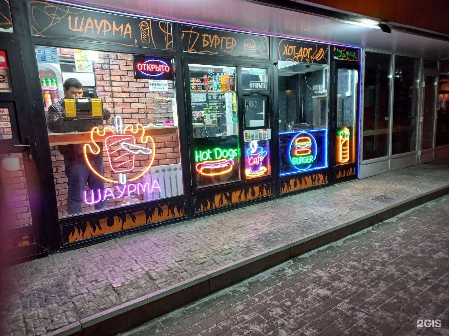 Отзывы на компанию Бургер хаус в г. Новосибирск c фото