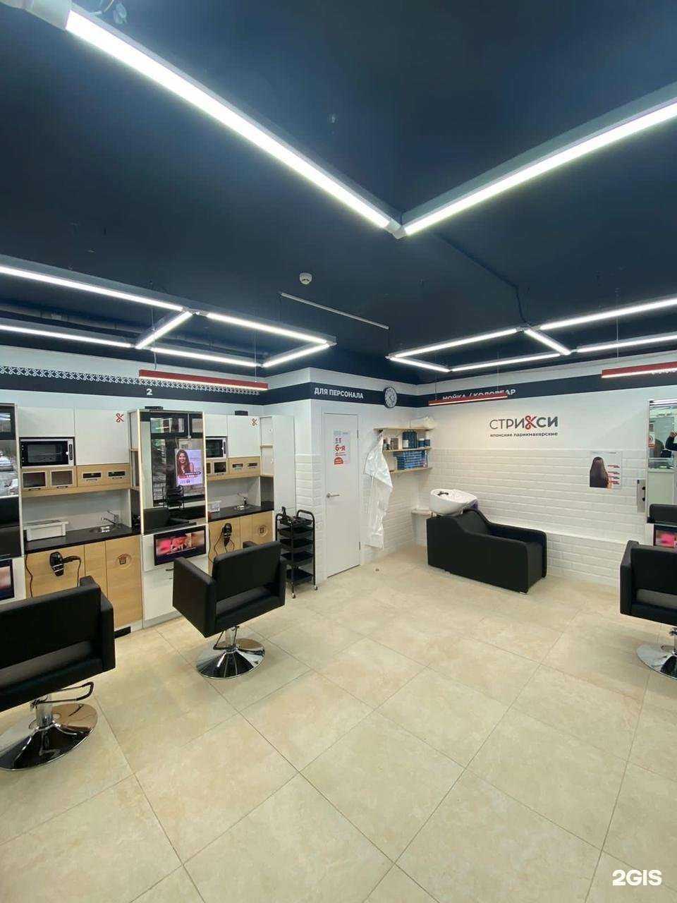 Отзывы на компанию Стрикси в Реутове c фото