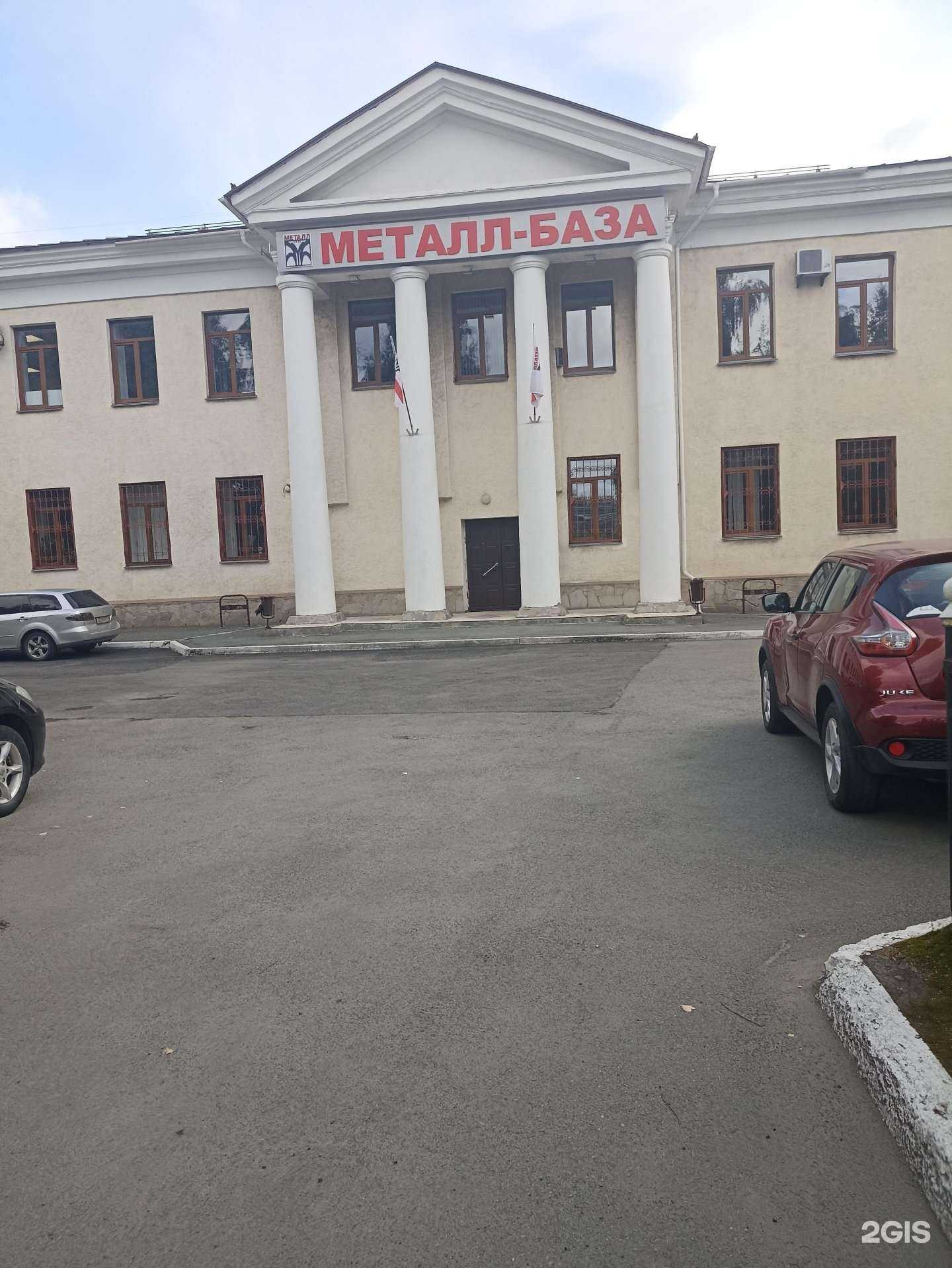 Отзывы на компанию Металл-база в Челябинске c фото - фотография 2 из 2