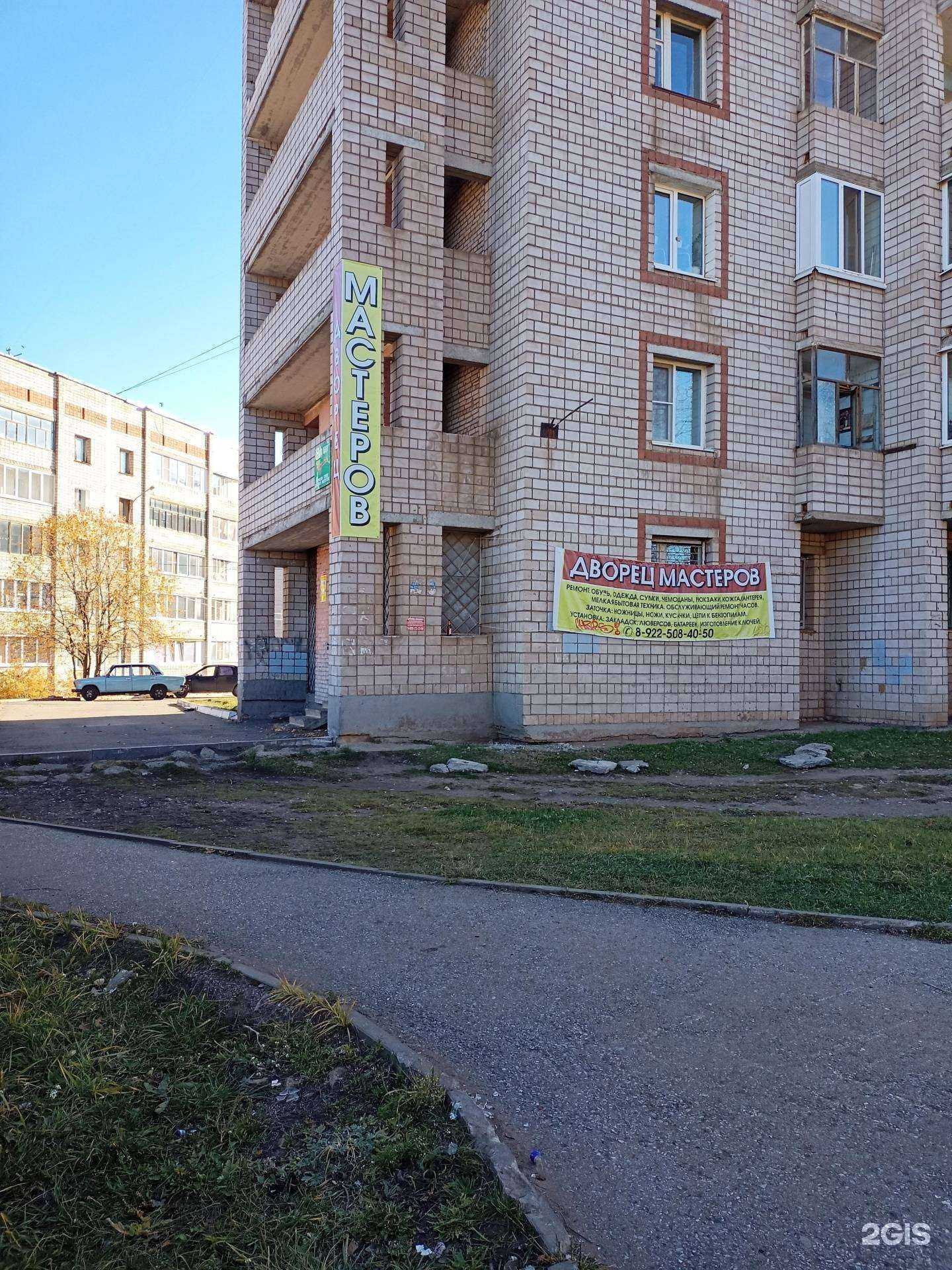 Отзывы на компанию Дворец мастеров в Ижевске c фото