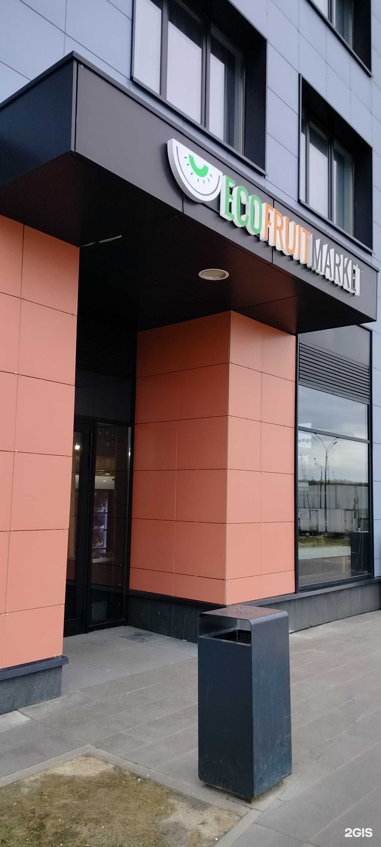 Отзывы на компанию EcoFruitMarket в Коммунарке c фото