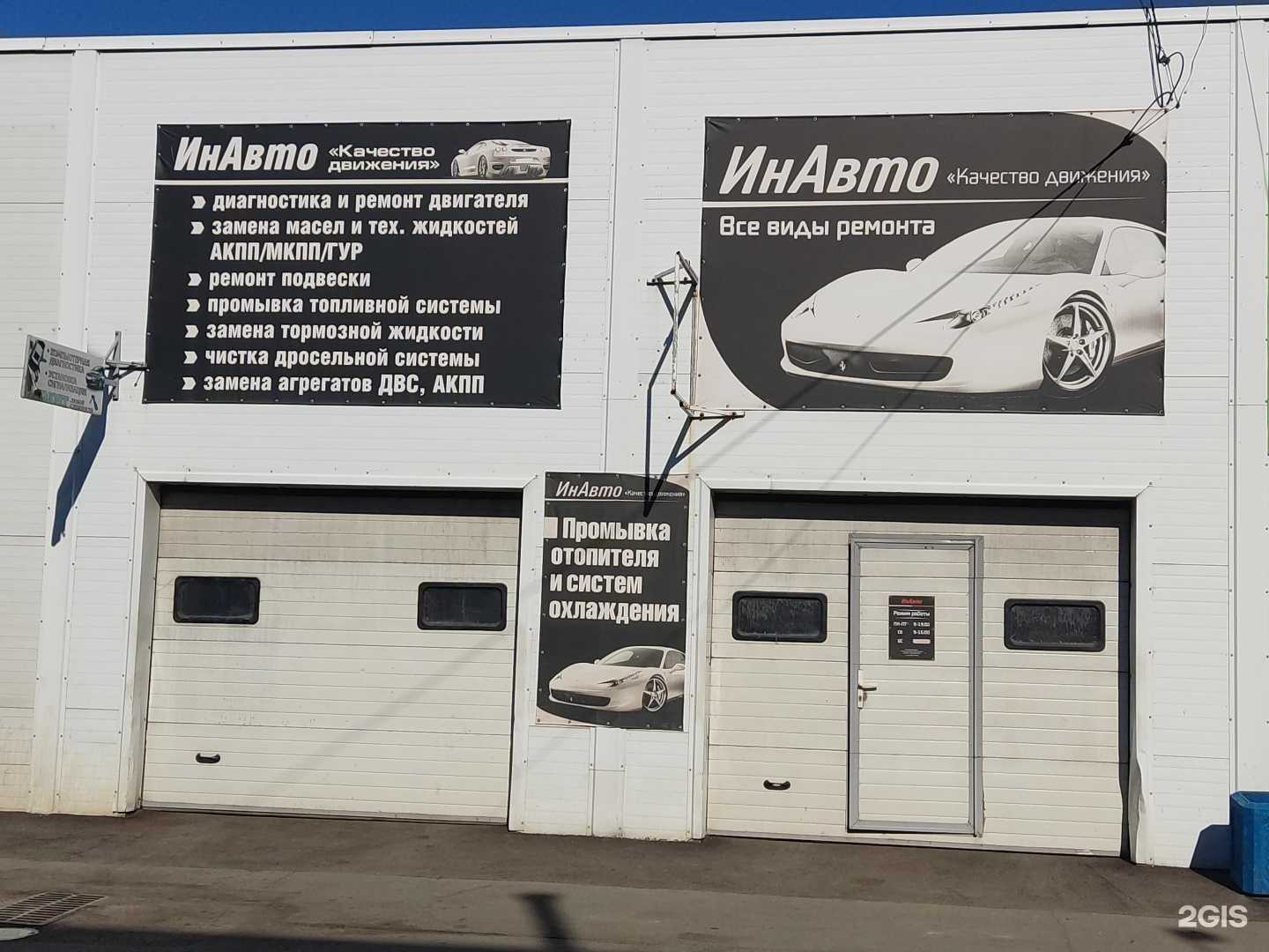 Отзывы на компанию ИнАвто в Барнауле c фото
