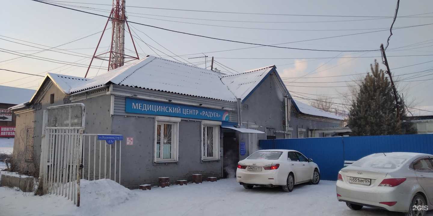 Отзывы на компанию Радуга в Красноярске c фото - фотография 2 из 2