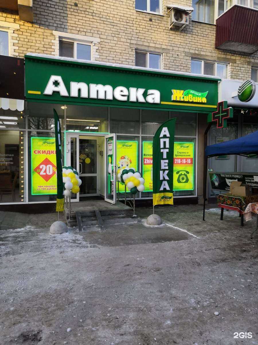 Отзывы на компанию Живика в г. Екатеринбург c фото