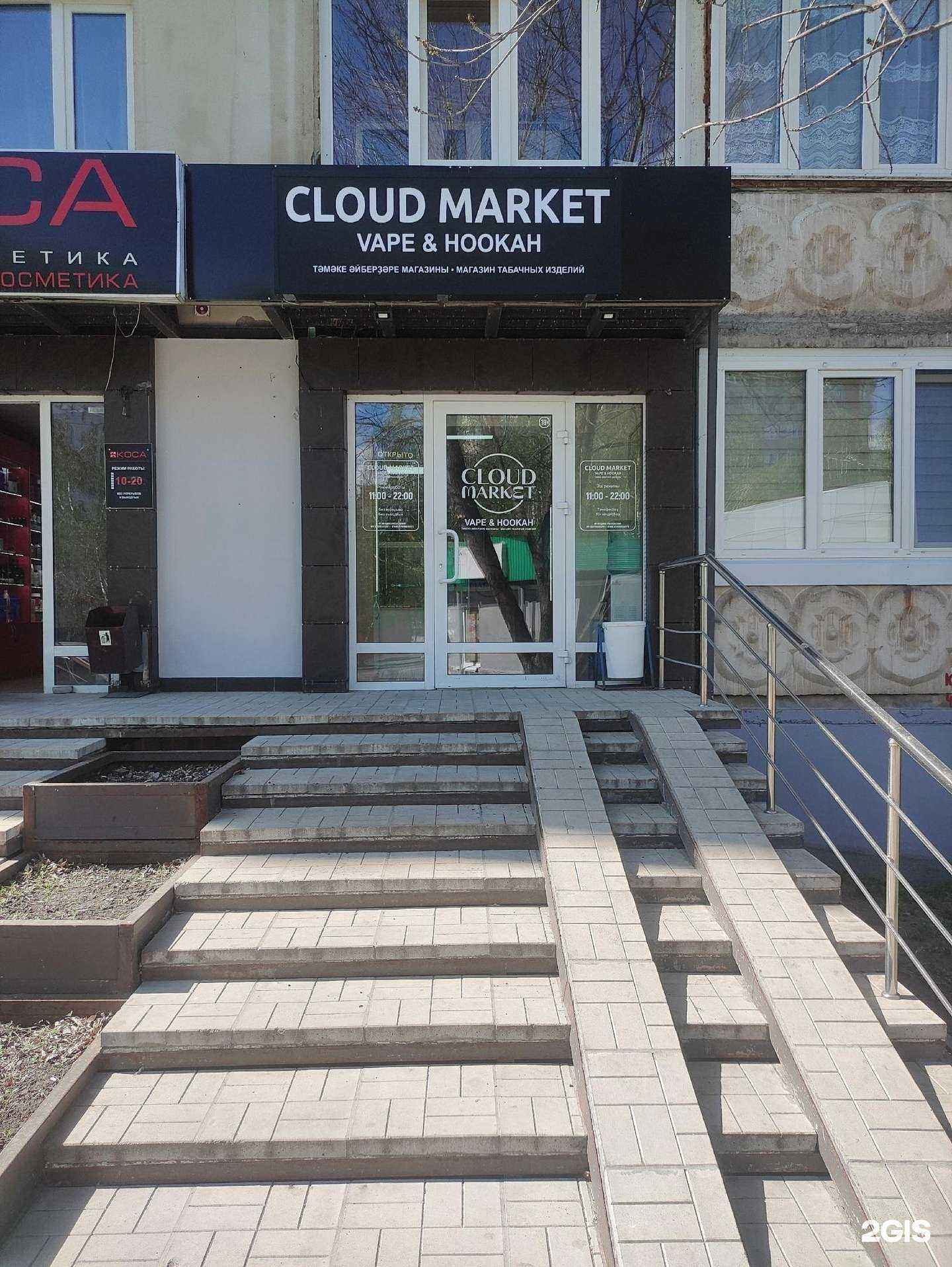 Отзывы на компанию Cloud market в г. Уфа c фото