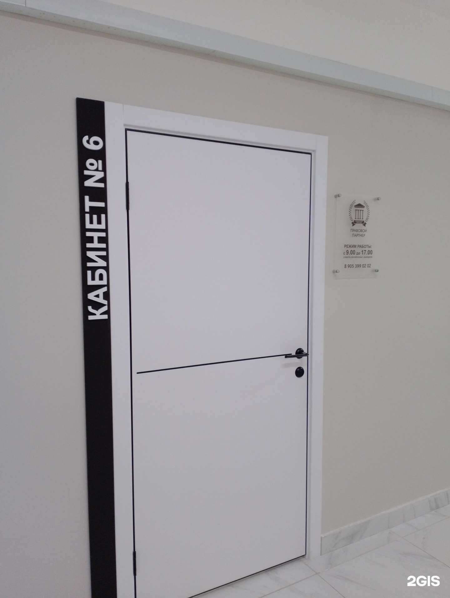 Отзывы на компанию Правовой партнер в Волжском c фото