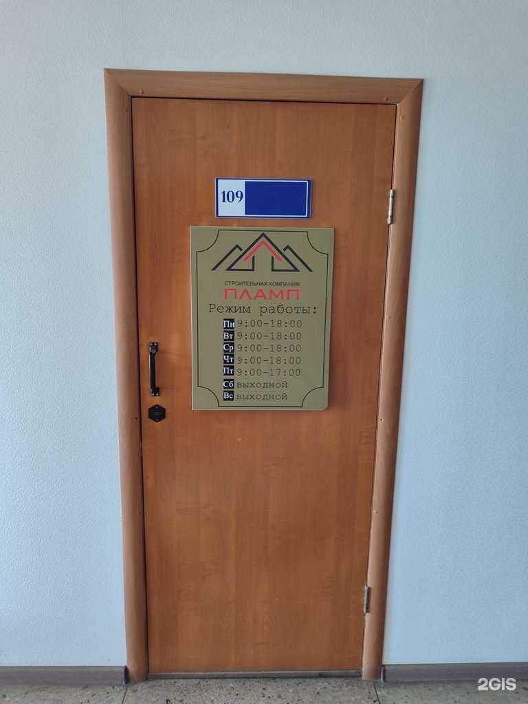 Отзывы на компанию Пламп в Омске c фото