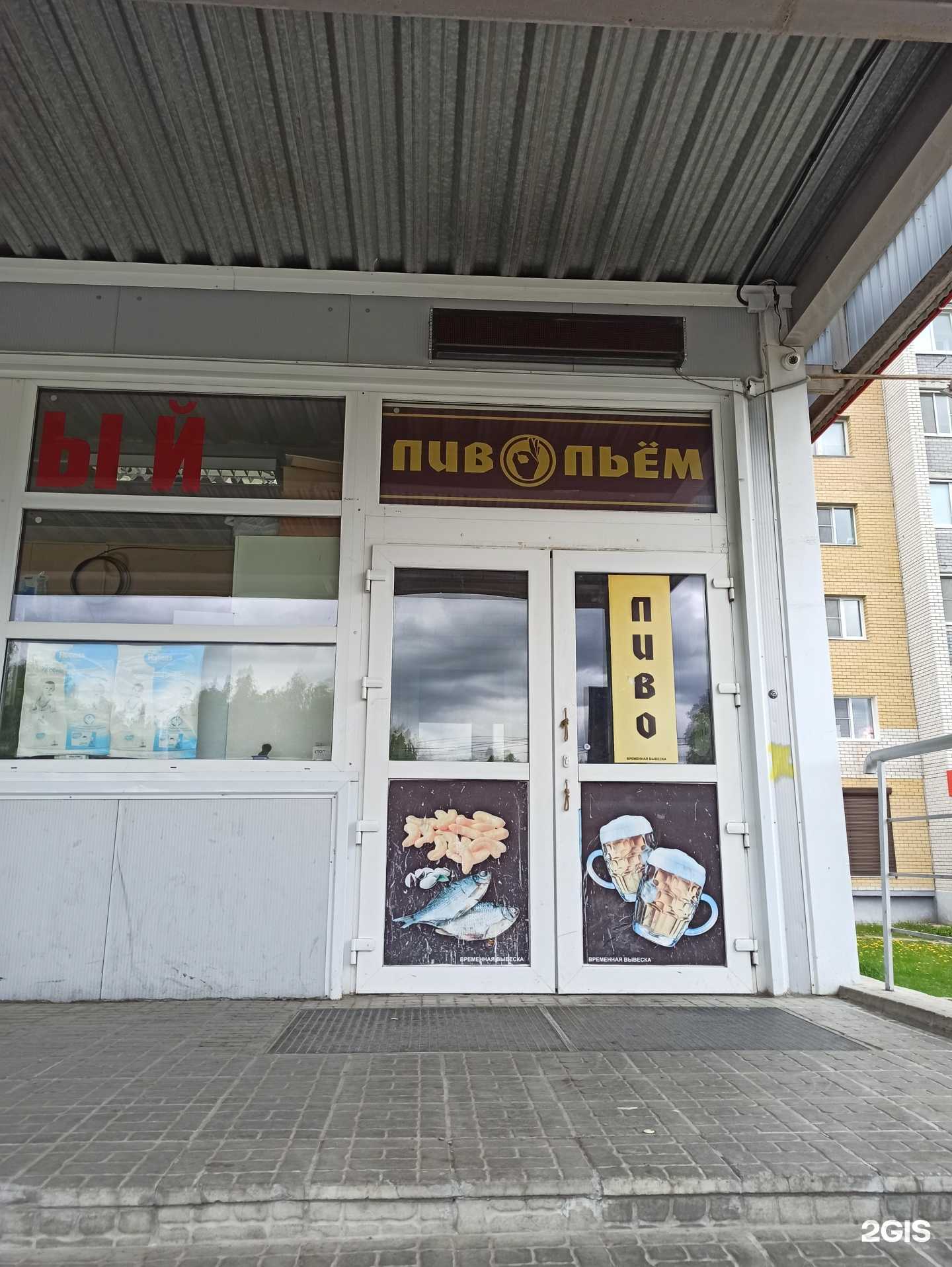 Отзывы на компанию Пиво пьём в г. Ковров c фото