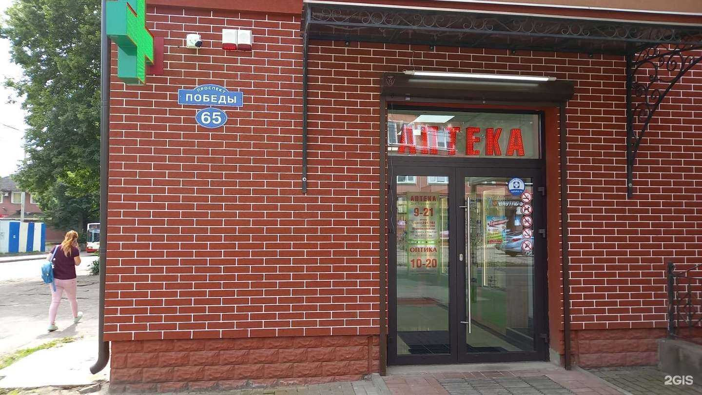 Отзывы на компанию Оптика в г. Калининград c фото