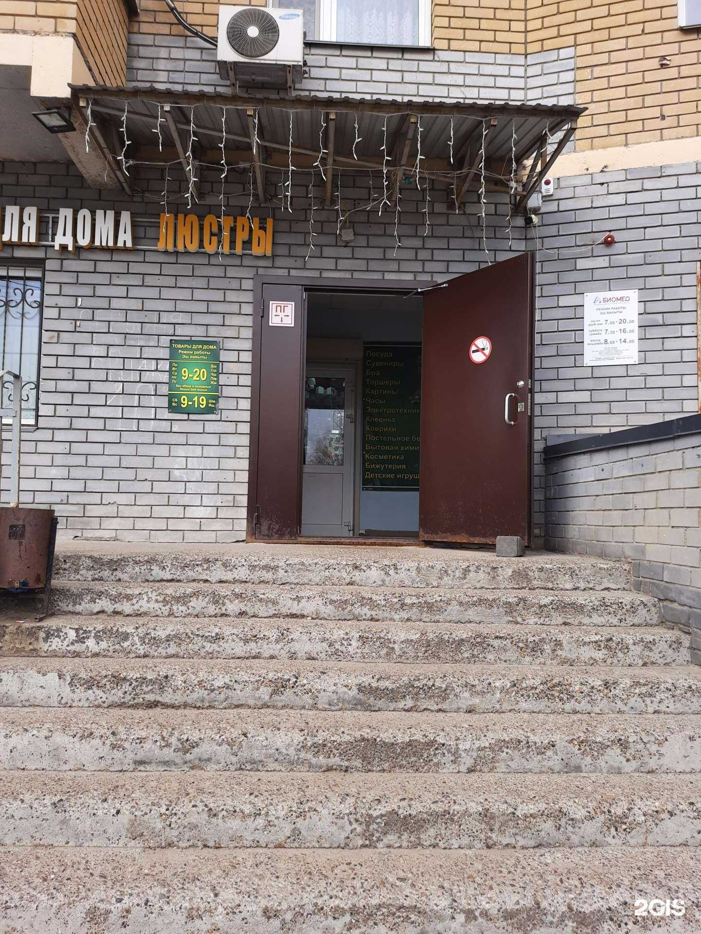 Отзывы на компанию Магазин товаров для дома в Казани c фото