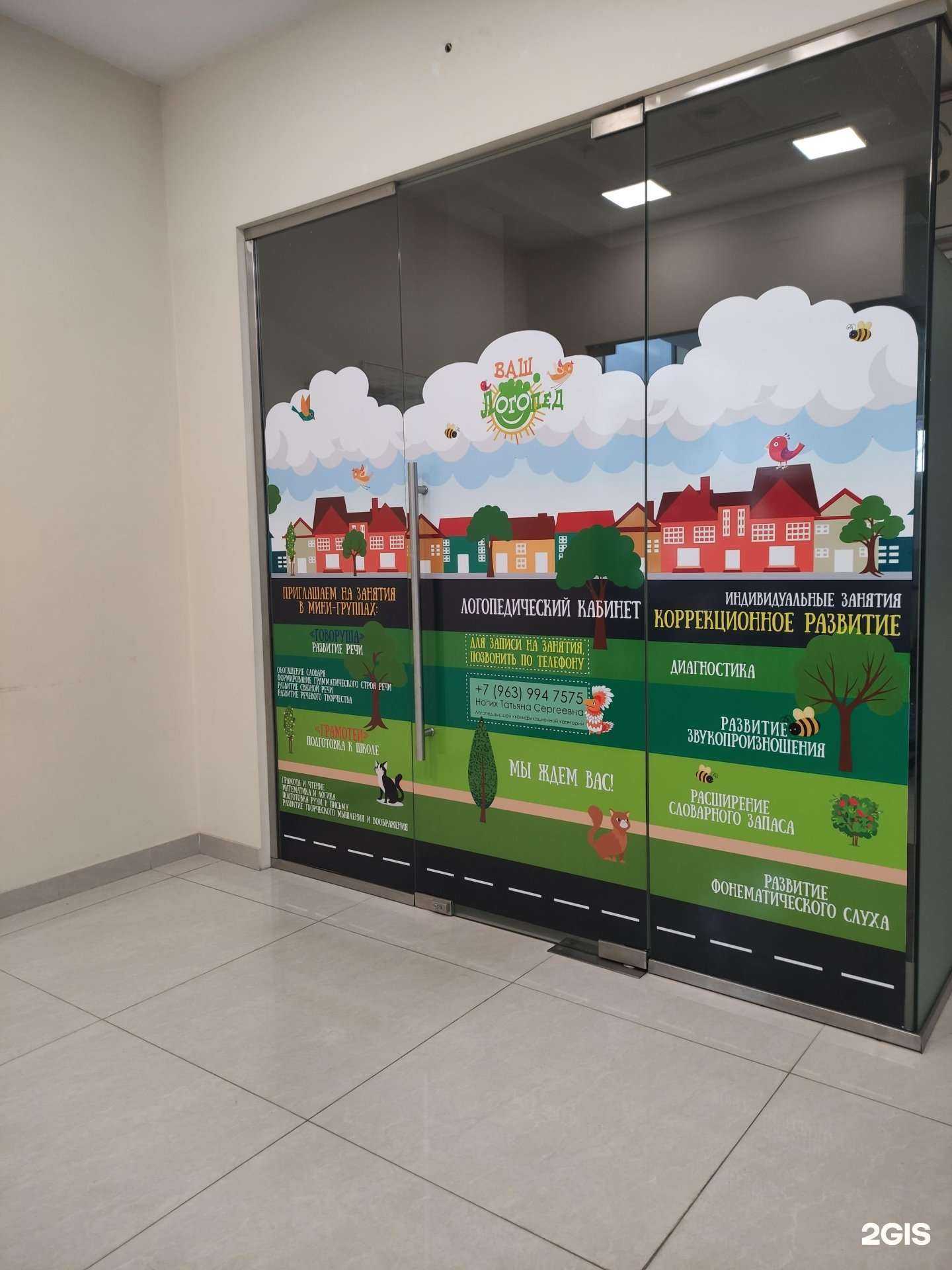 Отзывы на компанию Ваш логопед в Солнечногорске c фото