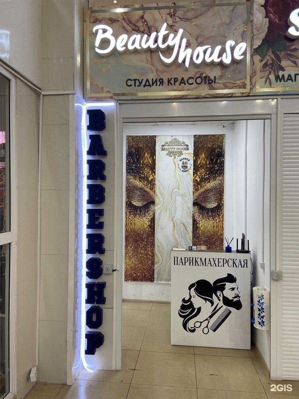 Отзывы на компанию Barbershop B.H. в г. Канск c фото