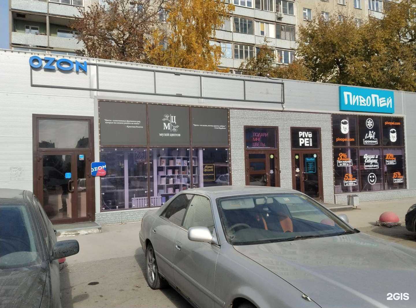 Отзывы на компанию Музей цветов в Новосибирске c фото - фотография 2 из 2