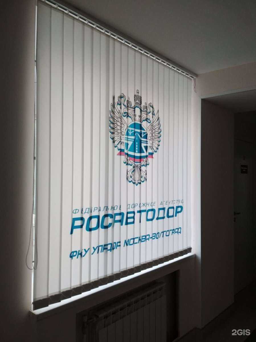 Отзывы на компанию Упрдор Москва-Волгоград в Волгограде c фото