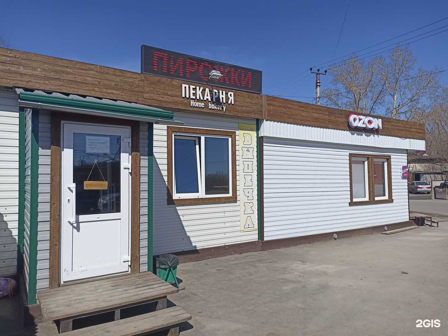 Отзывы на компанию Home bakery в г. Барнаул c фото