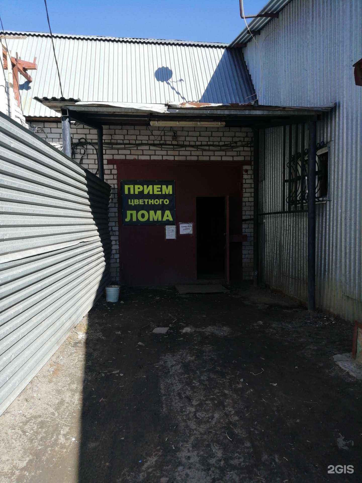 Отзывы на компанию ЯрЦветМет в Ярославле c фото