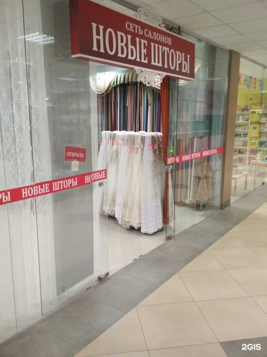 Отзывы на компанию Новые шторы в г. Калининград c фото