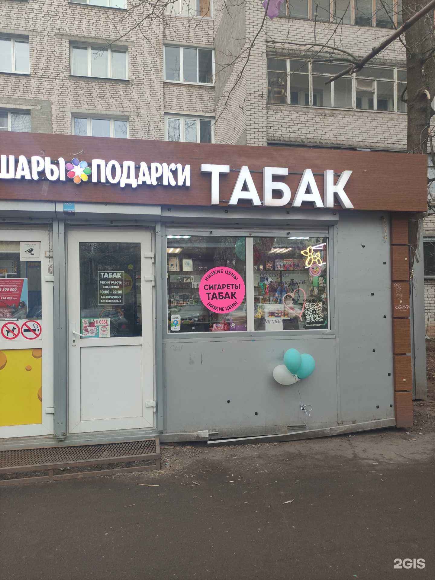 Отзывы на компанию Аэродизайн для вас в Королёве c фото